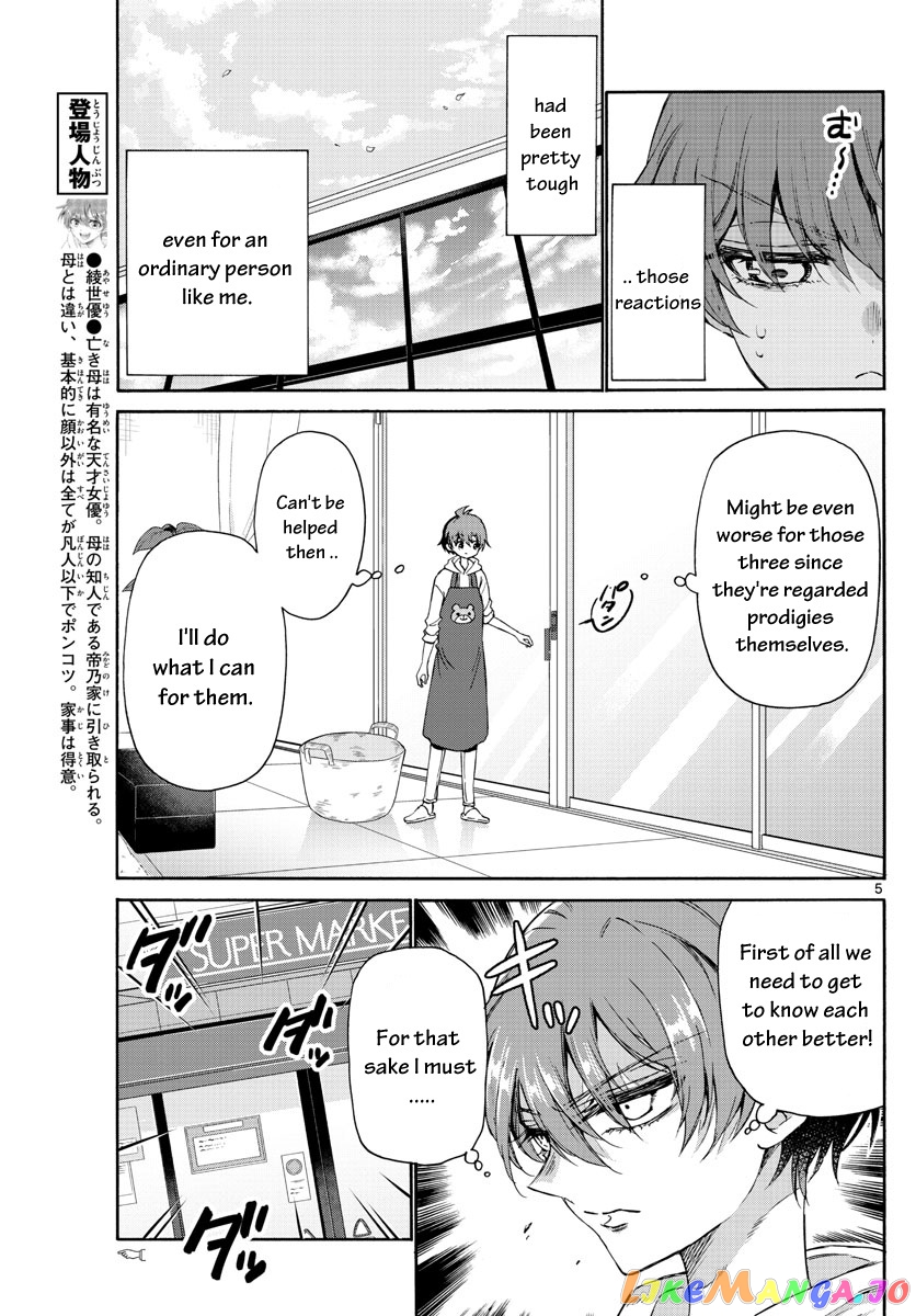 Mikadono Sanshimai Wa Angai, Choroi chapter 3 - page 5