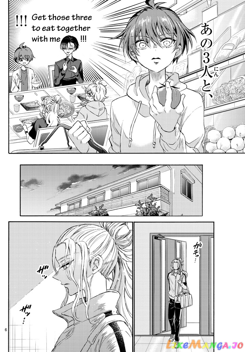 Mikadono Sanshimai Wa Angai, Choroi chapter 3 - page 6