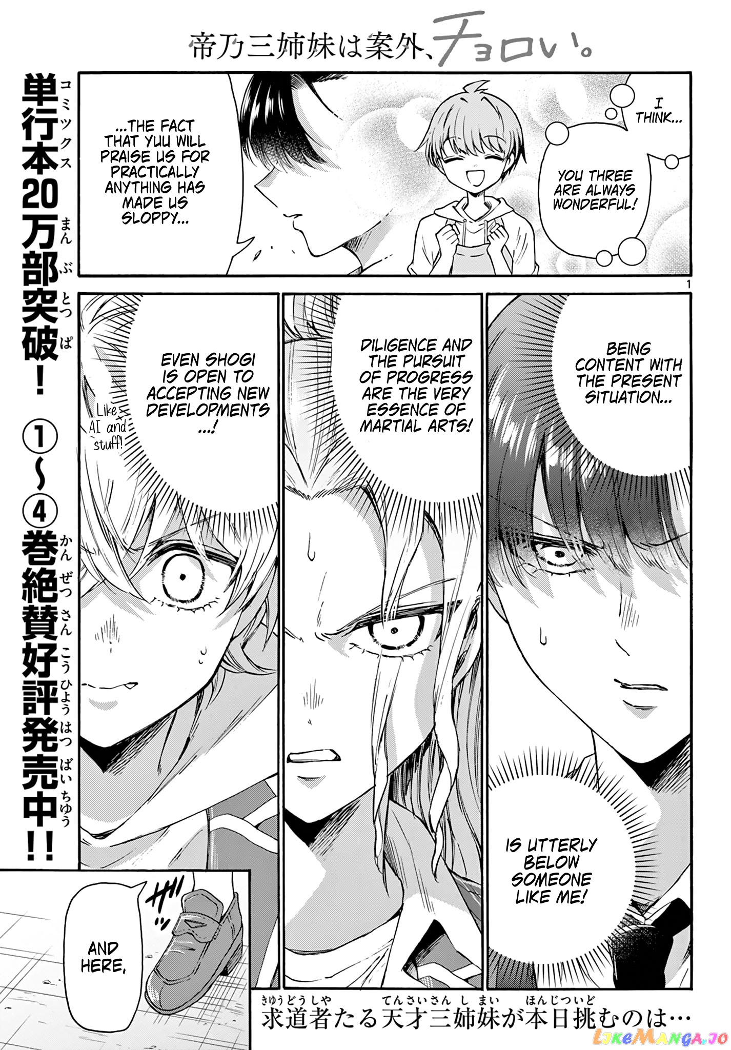 Mikadono Sanshimai Wa Angai, Choroi chapter 53 - page 1