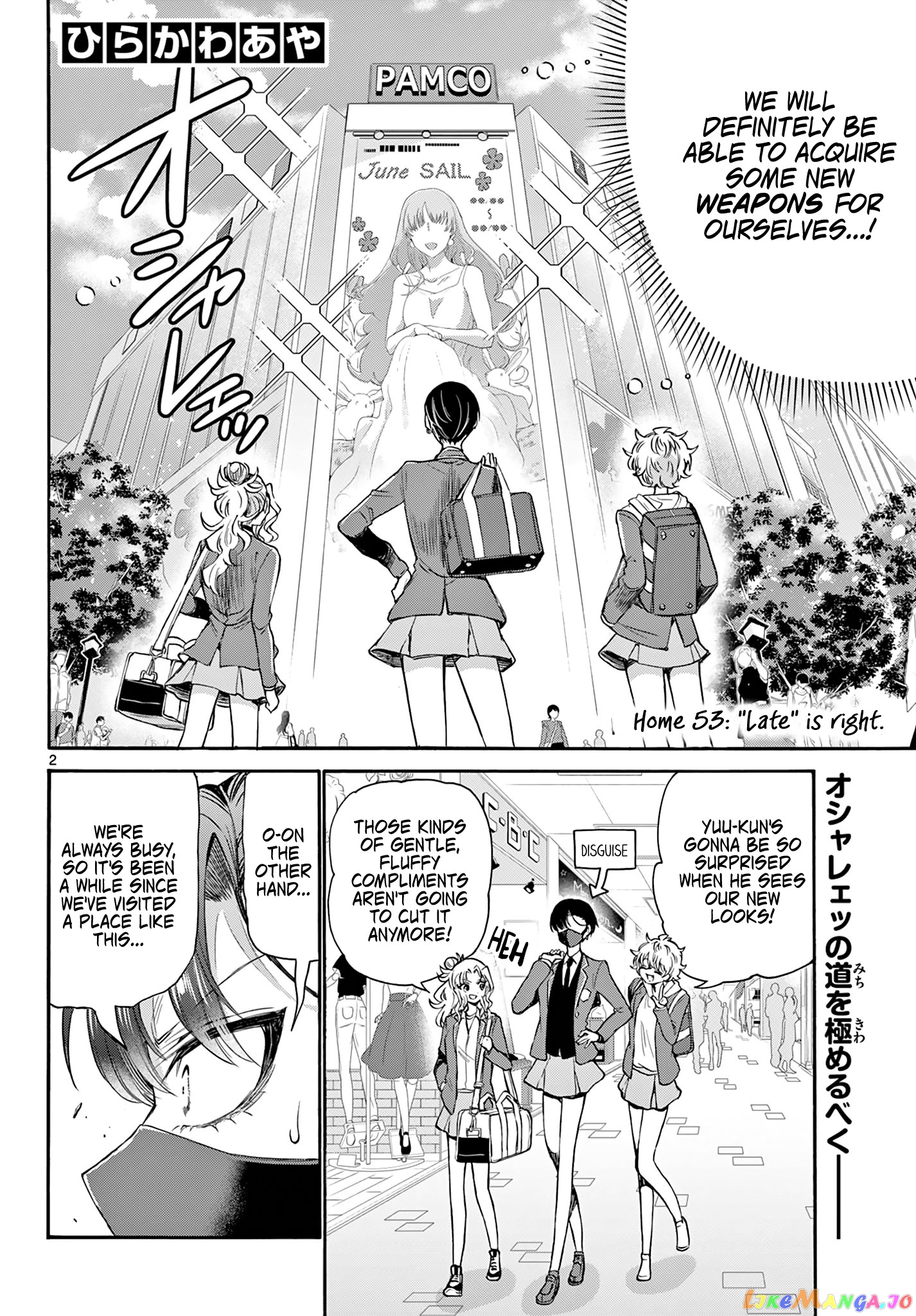 Mikadono Sanshimai Wa Angai, Choroi chapter 53 - page 2