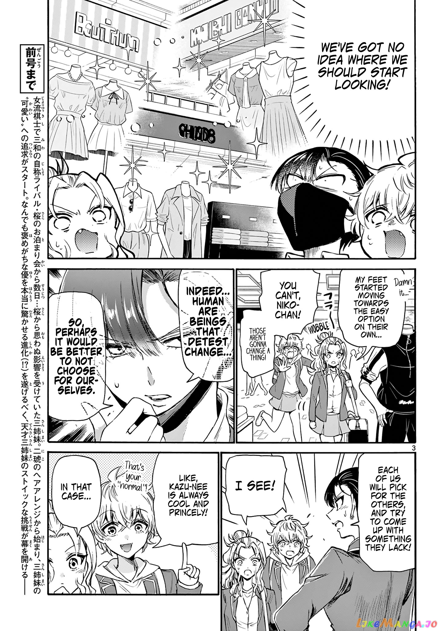 Mikadono Sanshimai Wa Angai, Choroi chapter 53 - page 3
