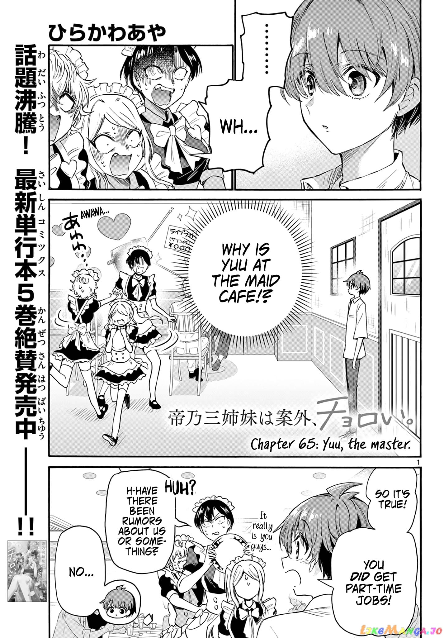 Mikadono Sanshimai Wa Angai, Choroi chapter 65 - page 1