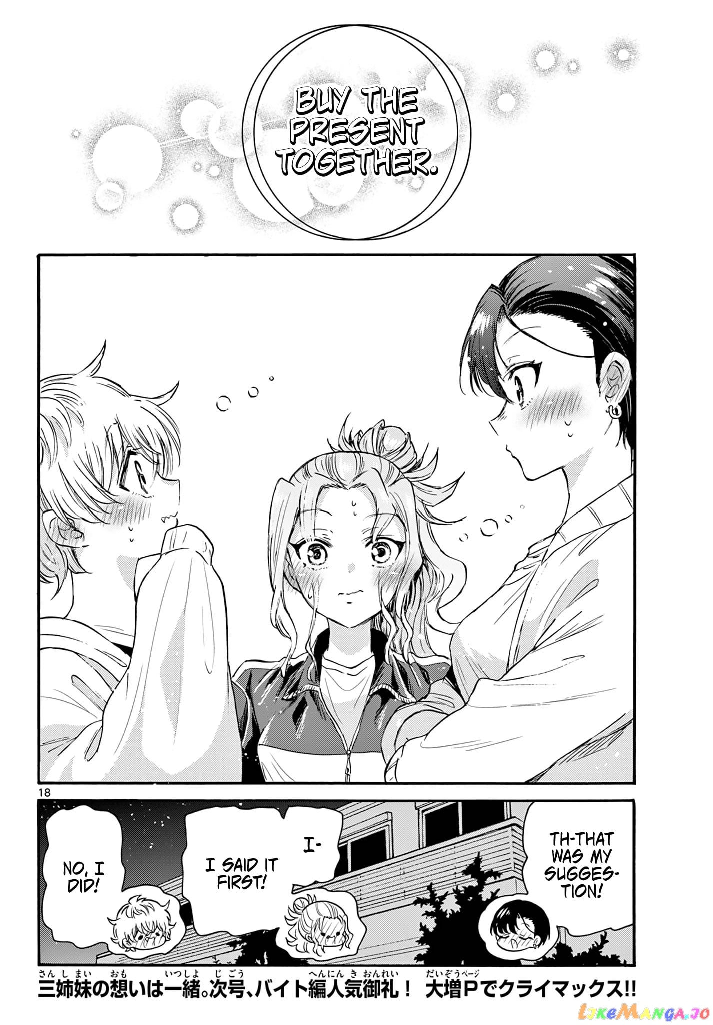 Mikadono Sanshimai Wa Angai, Choroi chapter 65 - page 18
