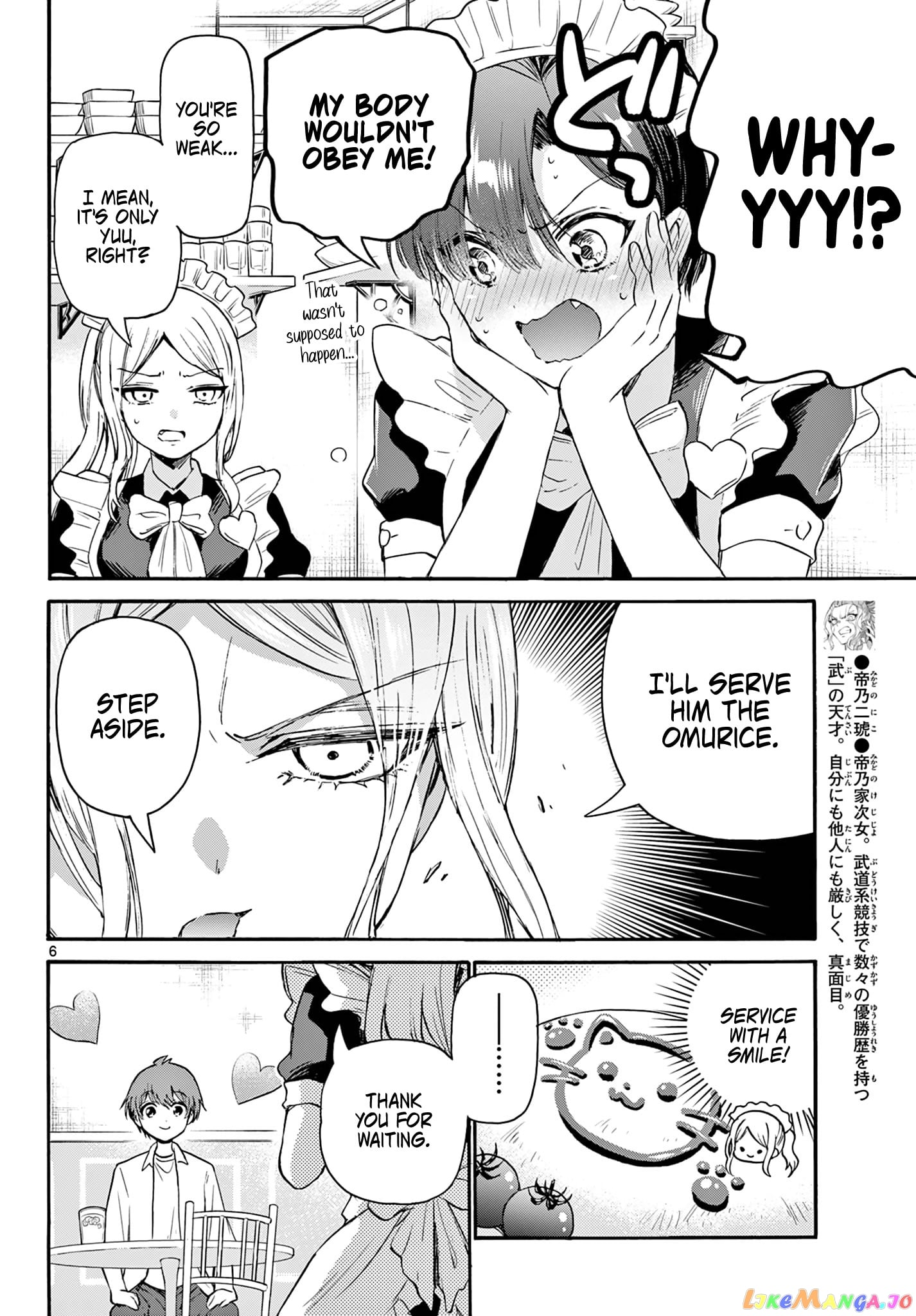 Mikadono Sanshimai Wa Angai, Choroi chapter 65 - page 6