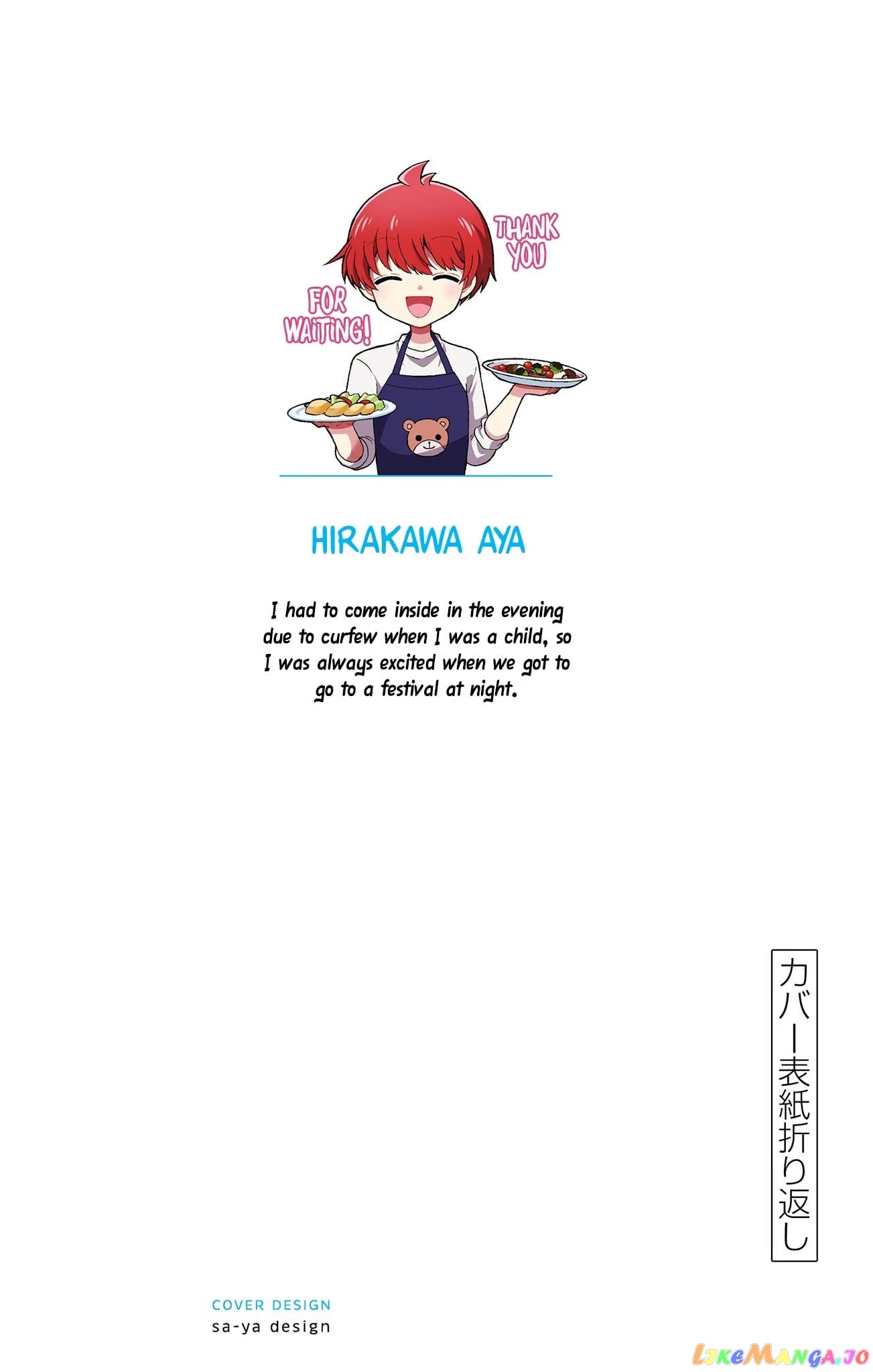 Mikadono Sanshimai Wa Angai, Choroi chapter 16.5 - page 2