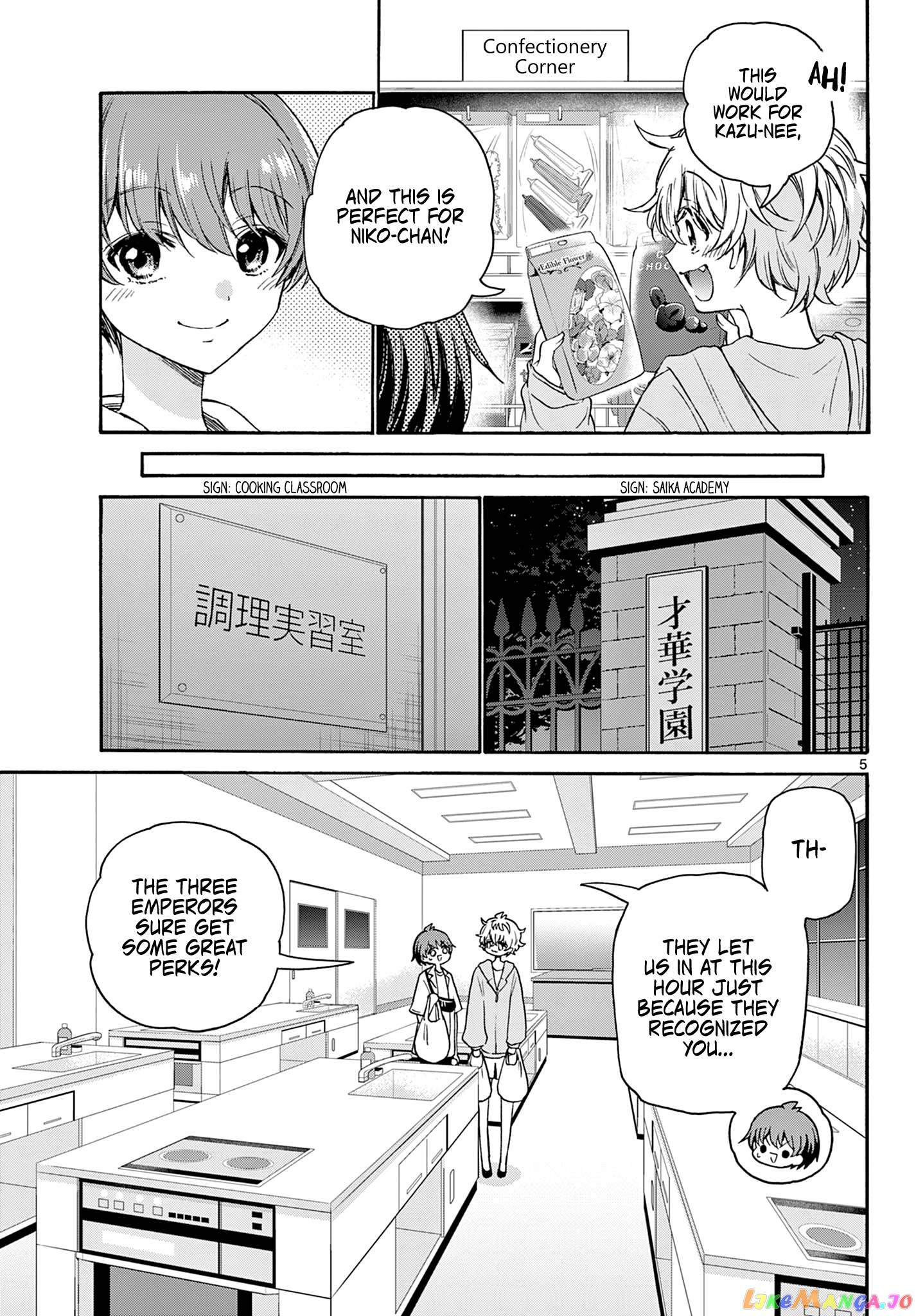 Mikadono Sanshimai Wa Angai, Choroi chapter 42 - page 5