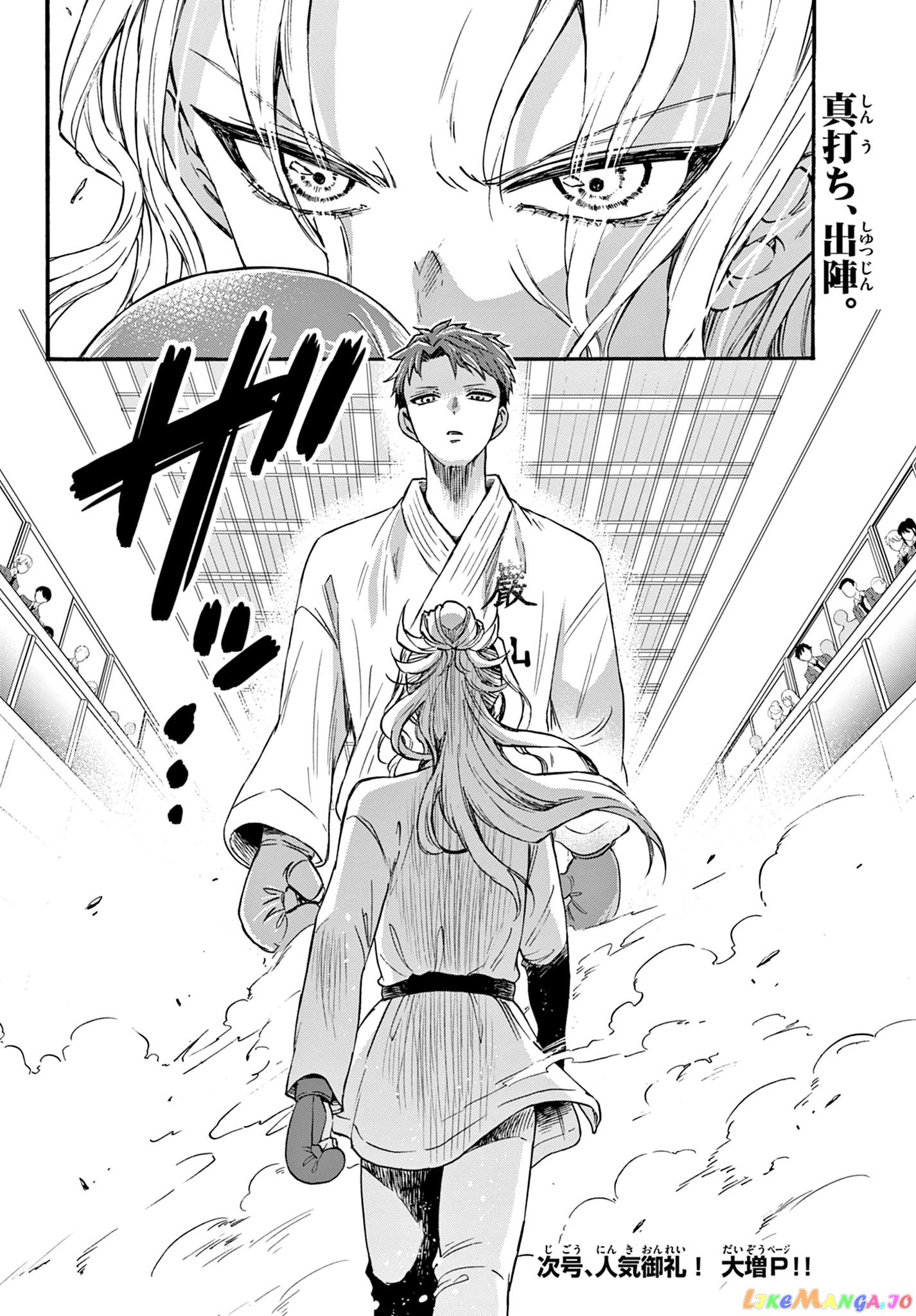Mikadono Sanshimai Wa Angai, Choroi chapter 30 - page 17