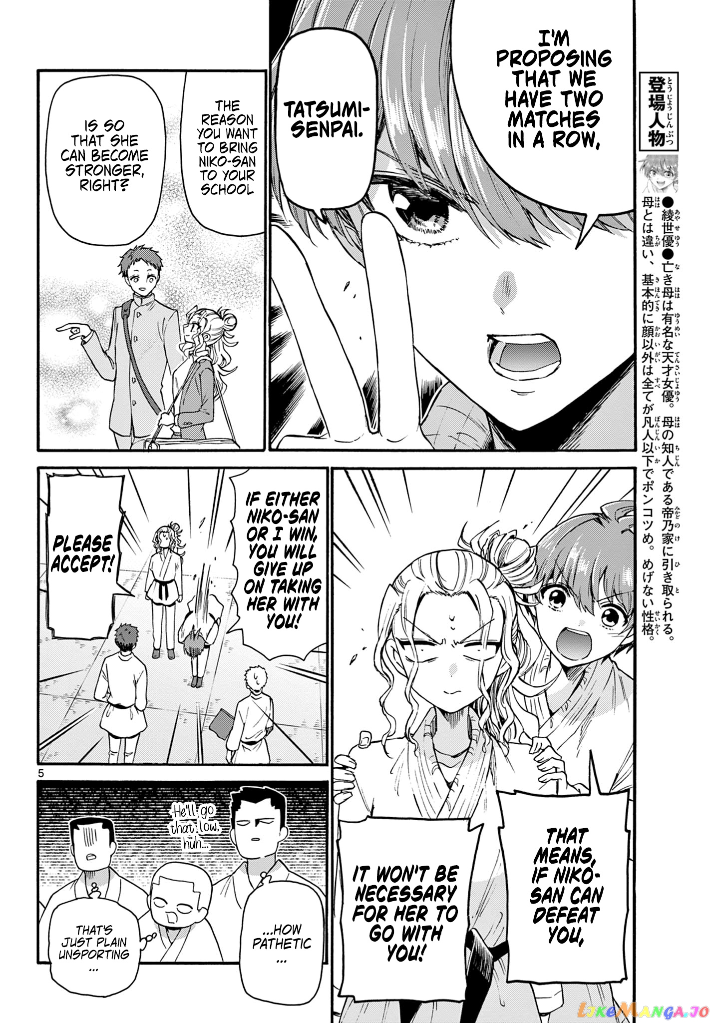 Mikadono Sanshimai Wa Angai, Choroi chapter 30 - page 5