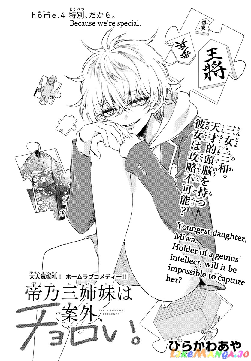 Mikadono Sanshimai Wa Angai, Choroi chapter 4 - page 1
