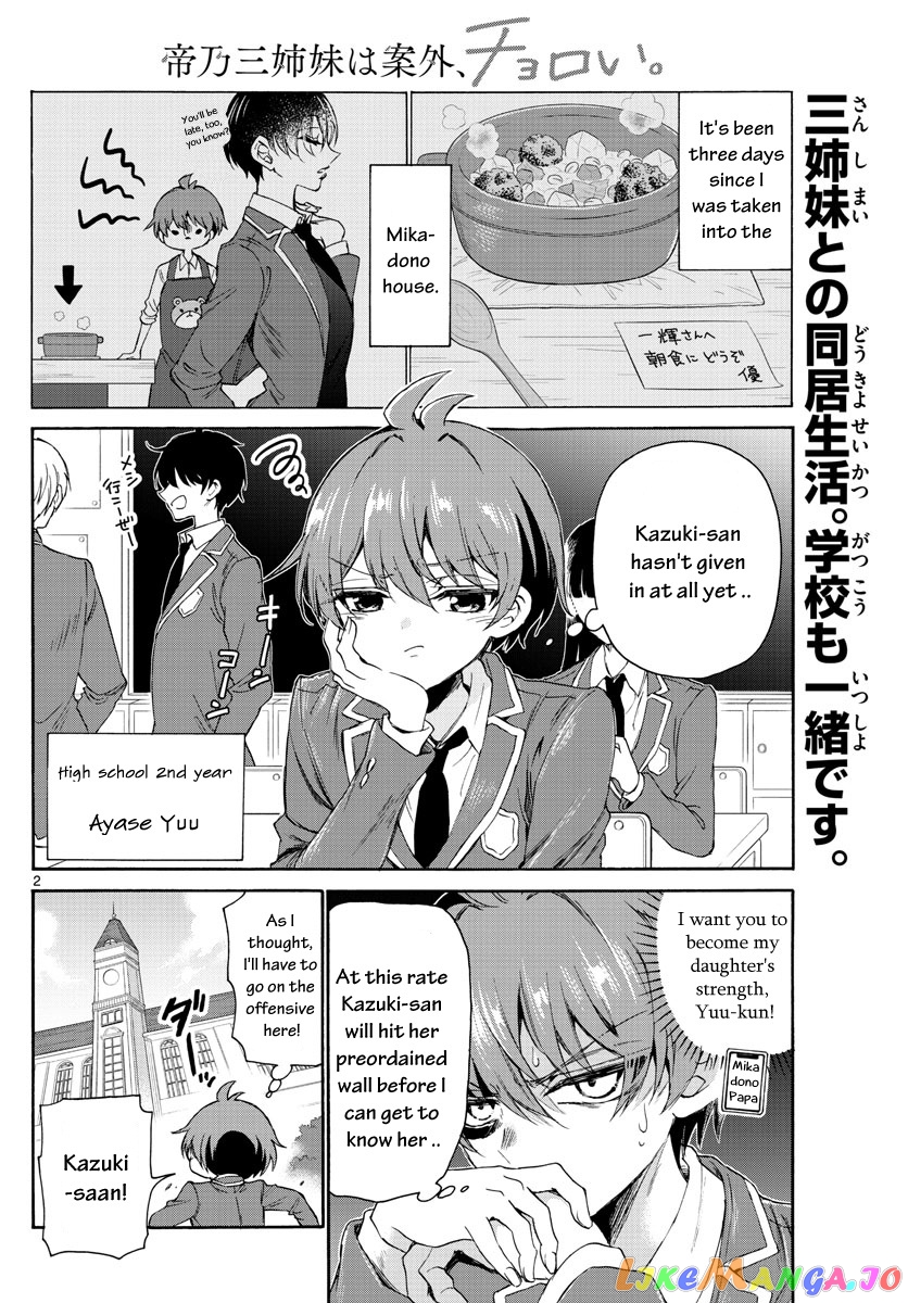 Mikadono Sanshimai Wa Angai, Choroi chapter 4 - page 2