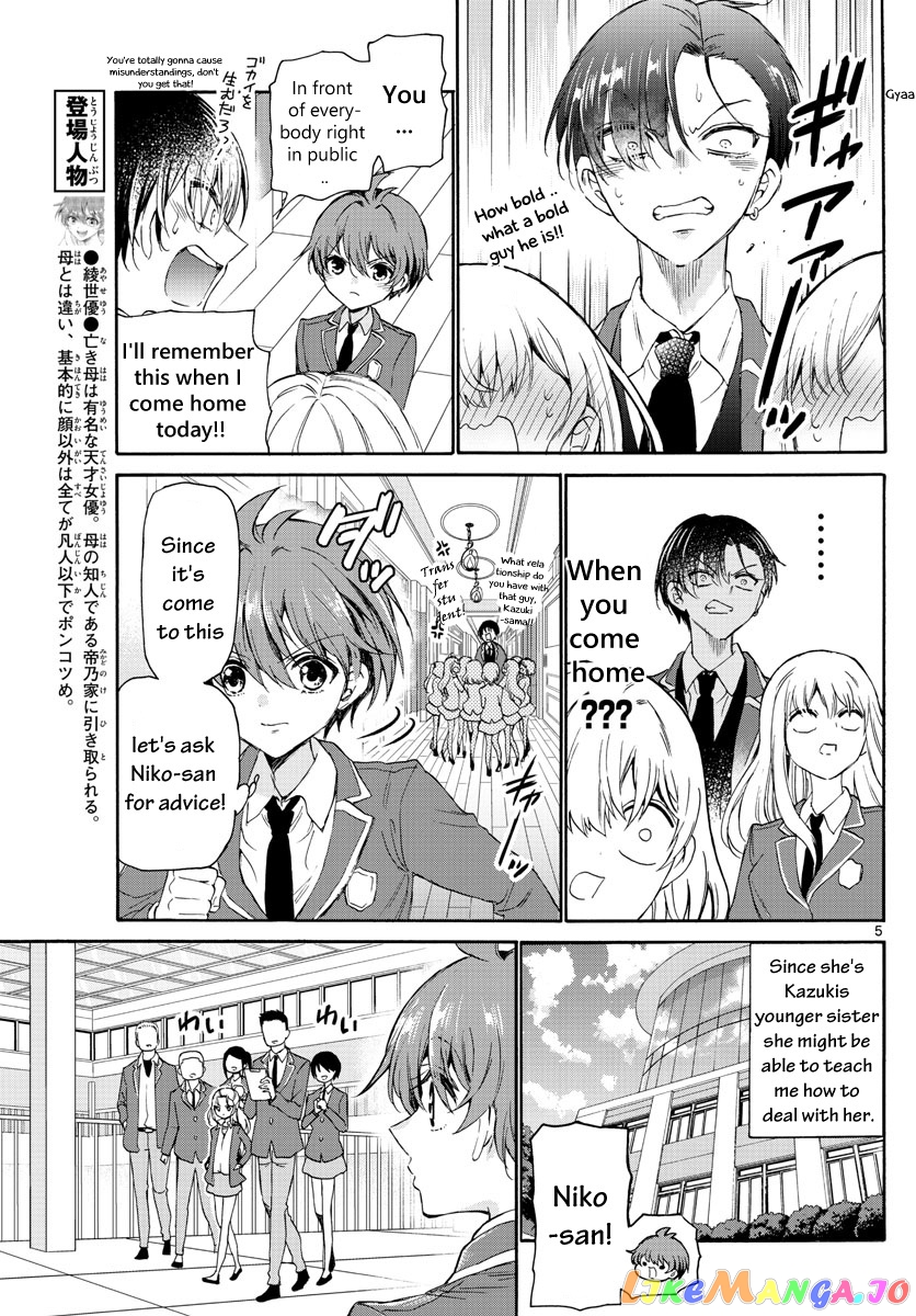 Mikadono Sanshimai Wa Angai, Choroi chapter 4 - page 5