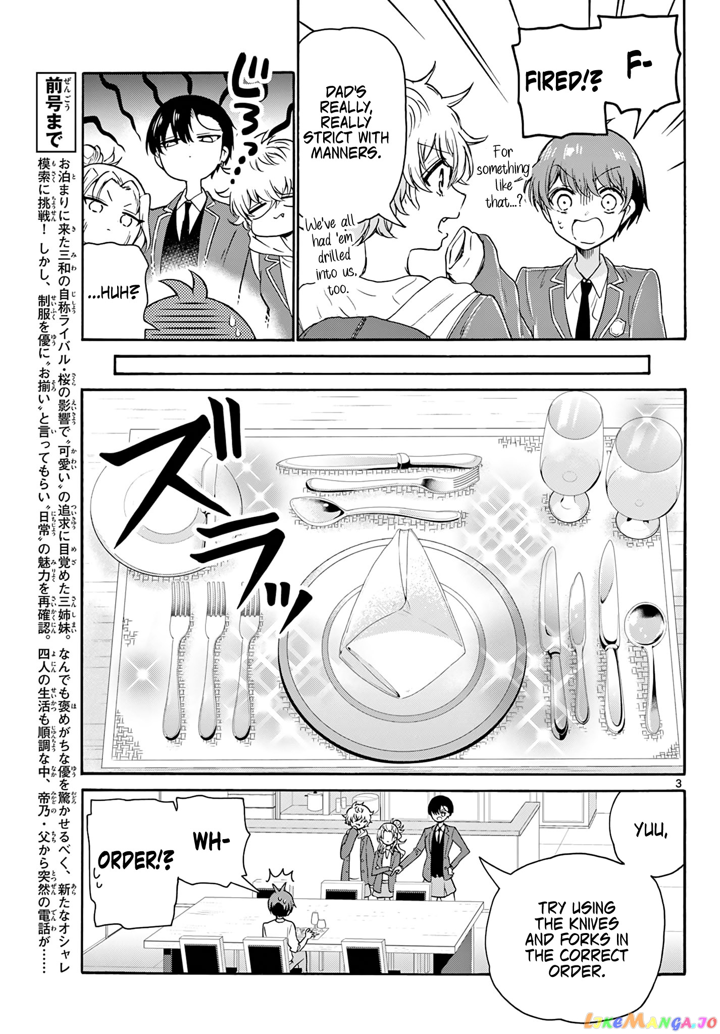 Mikadono Sanshimai Wa Angai, Choroi chapter 54 - page 3