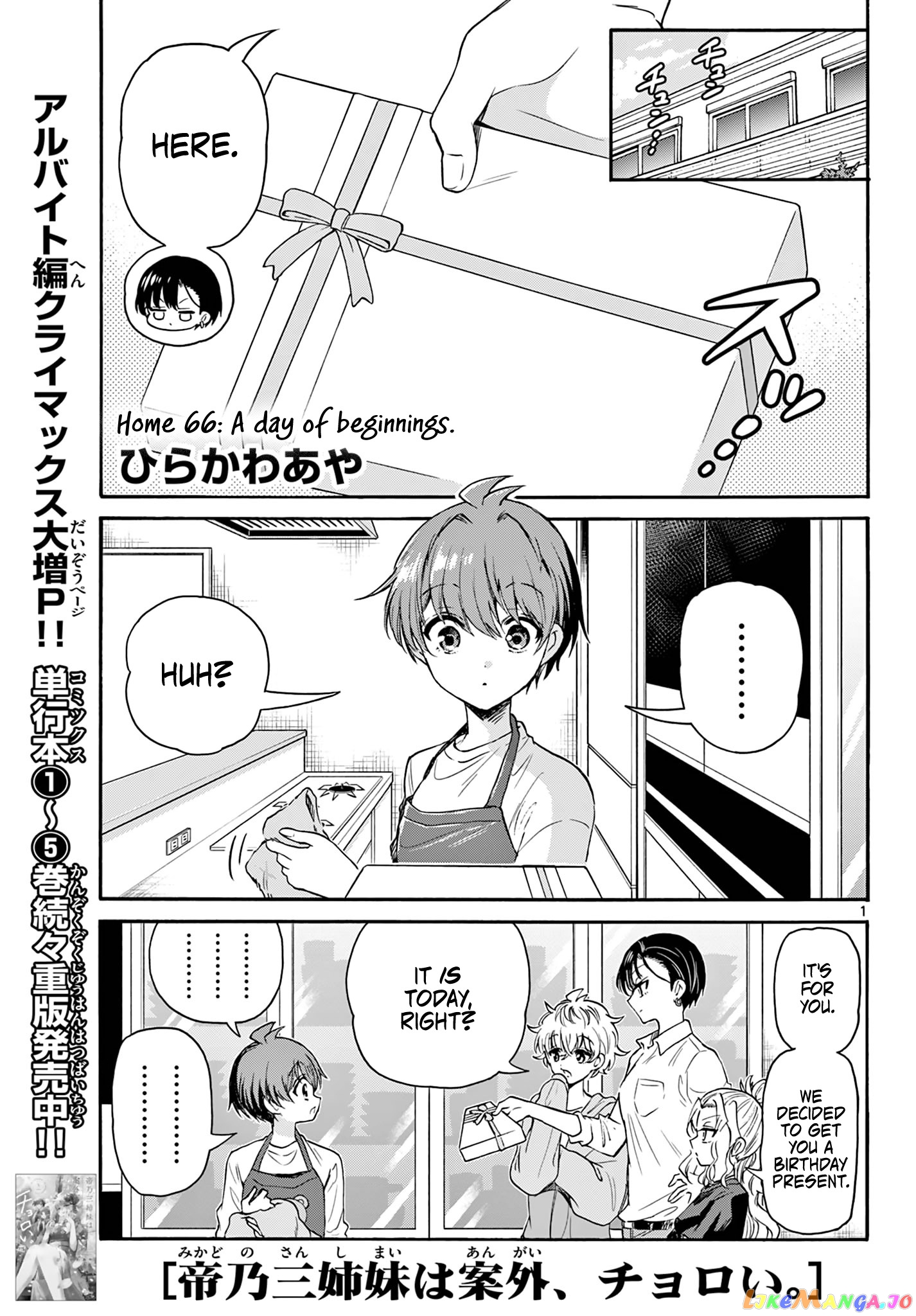 Mikadono Sanshimai Wa Angai, Choroi chapter 66 - page 1