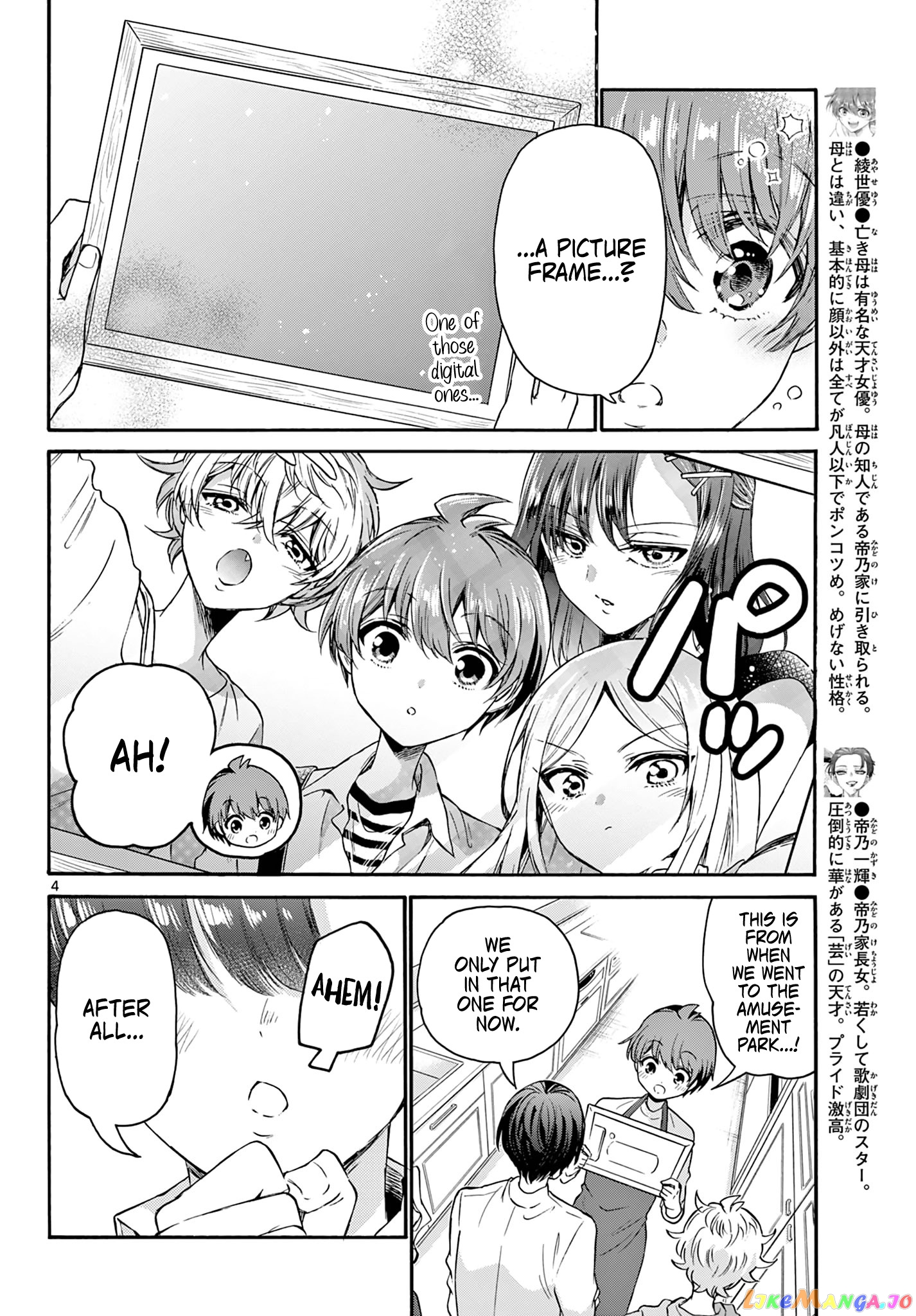 Mikadono Sanshimai Wa Angai, Choroi chapter 66 - page 4