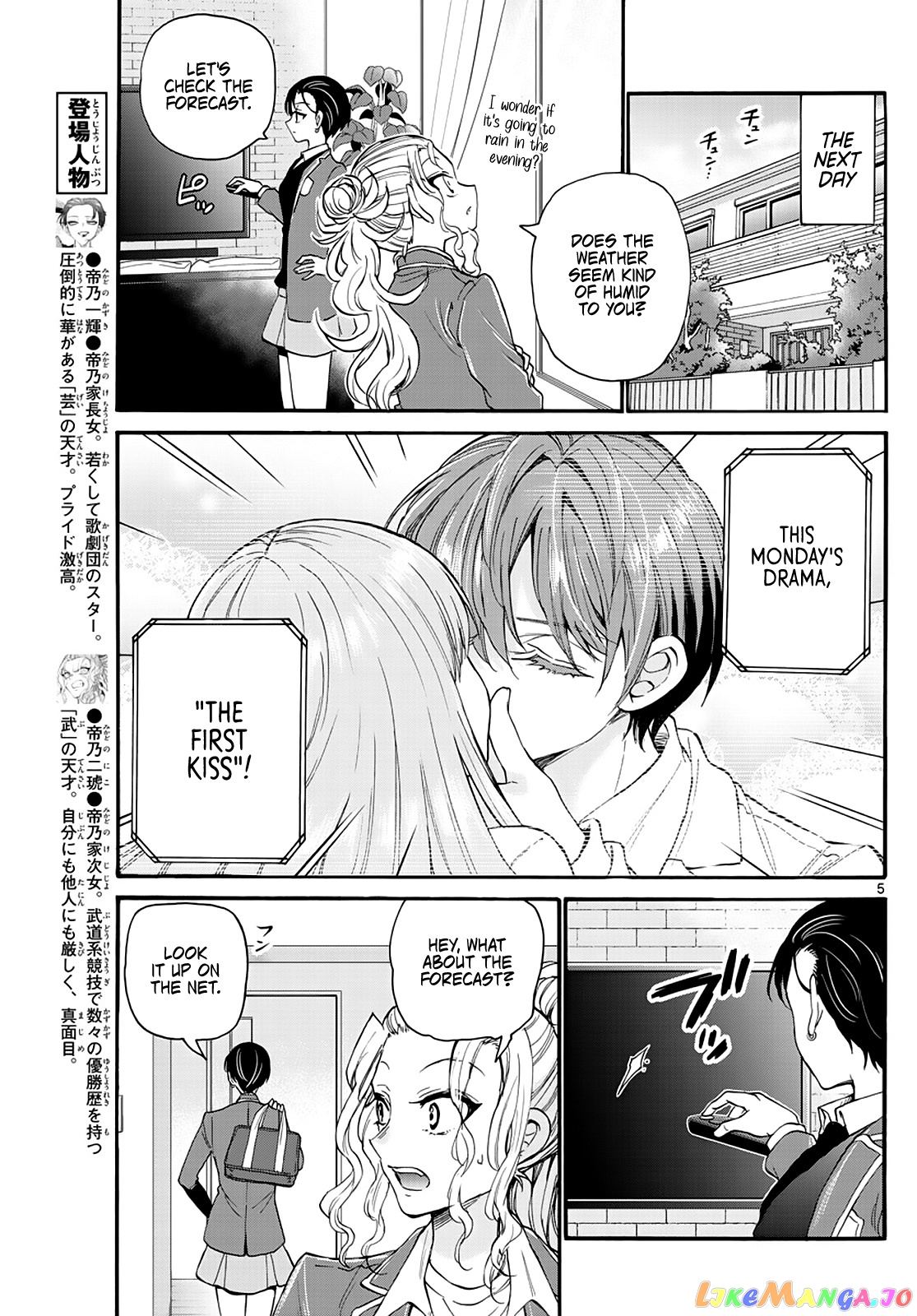 Mikadono Sanshimai Wa Angai, Choroi chapter 17 - page 5