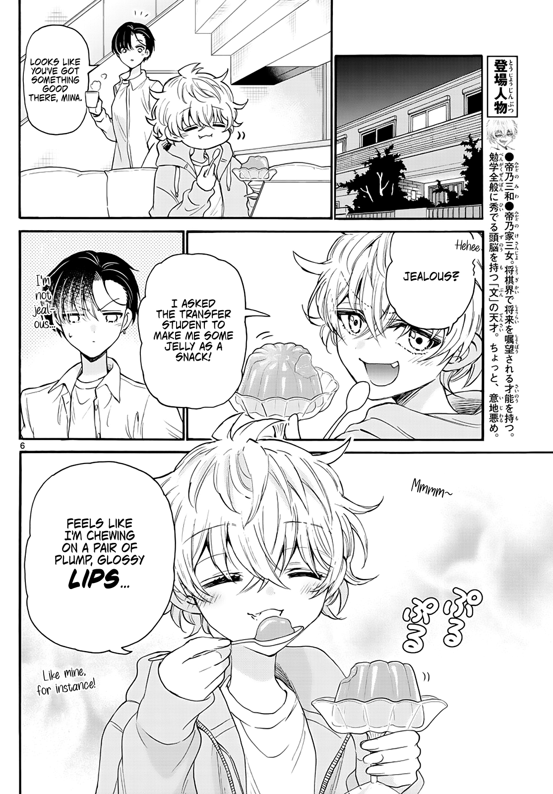 Mikadono Sanshimai Wa Angai, Choroi chapter 17 - page 6
