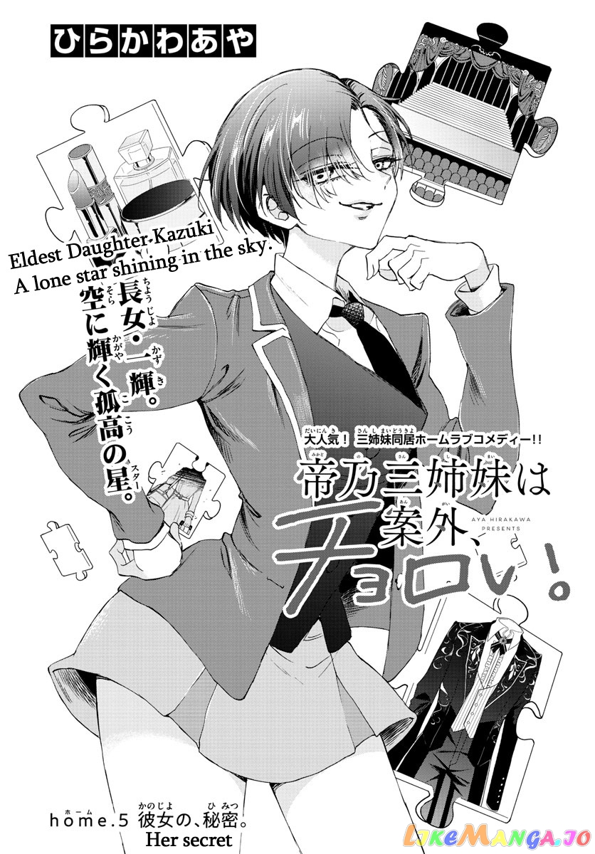Mikadono Sanshimai Wa Angai, Choroi chapter 5 - page 1
