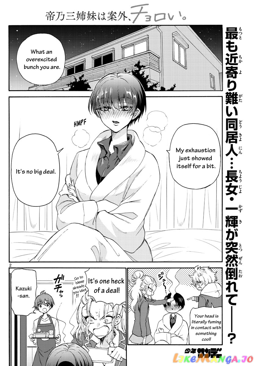 Mikadono Sanshimai Wa Angai, Choroi chapter 5 - page 2