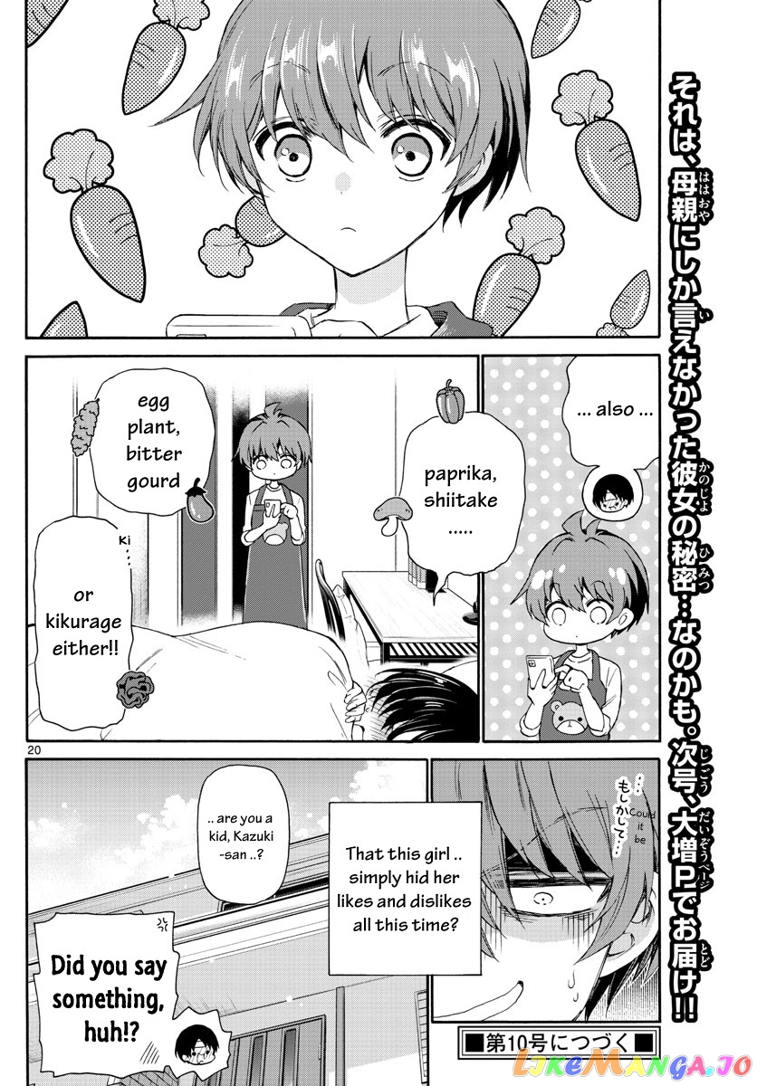 Mikadono Sanshimai Wa Angai, Choroi chapter 5 - page 20