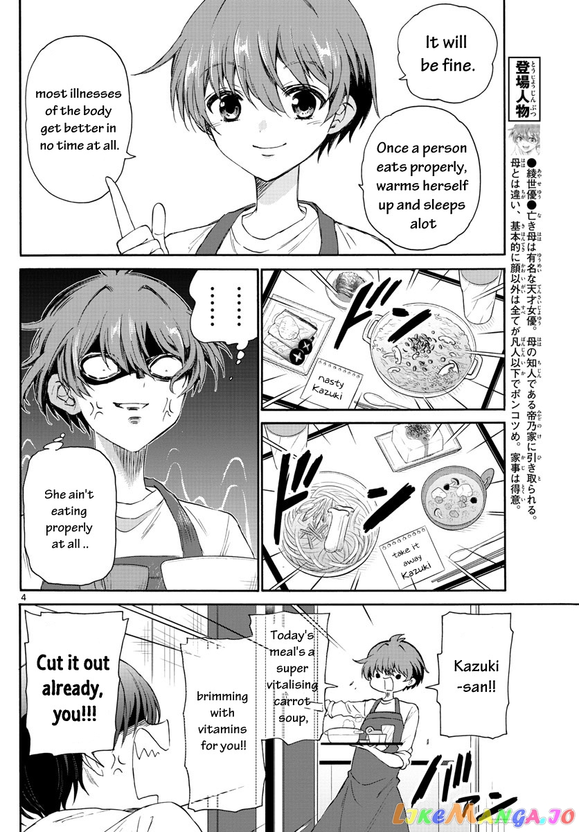 Mikadono Sanshimai Wa Angai, Choroi chapter 5 - page 4