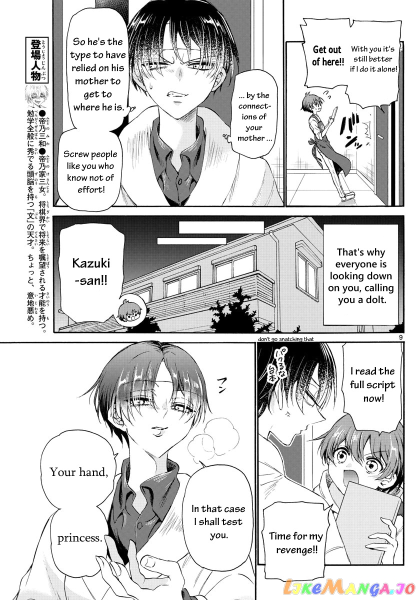 Mikadono Sanshimai Wa Angai, Choroi chapter 5 - page 9