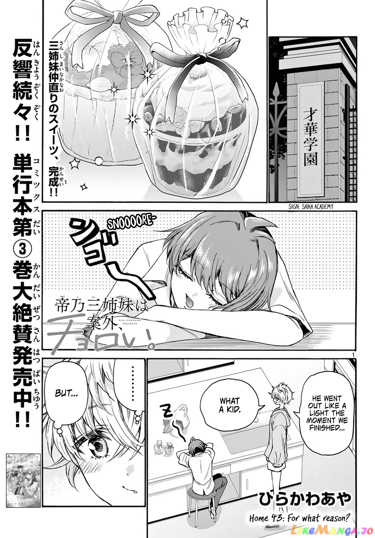 Mikadono Sanshimai Wa Angai, Choroi chapter 43 - page 1