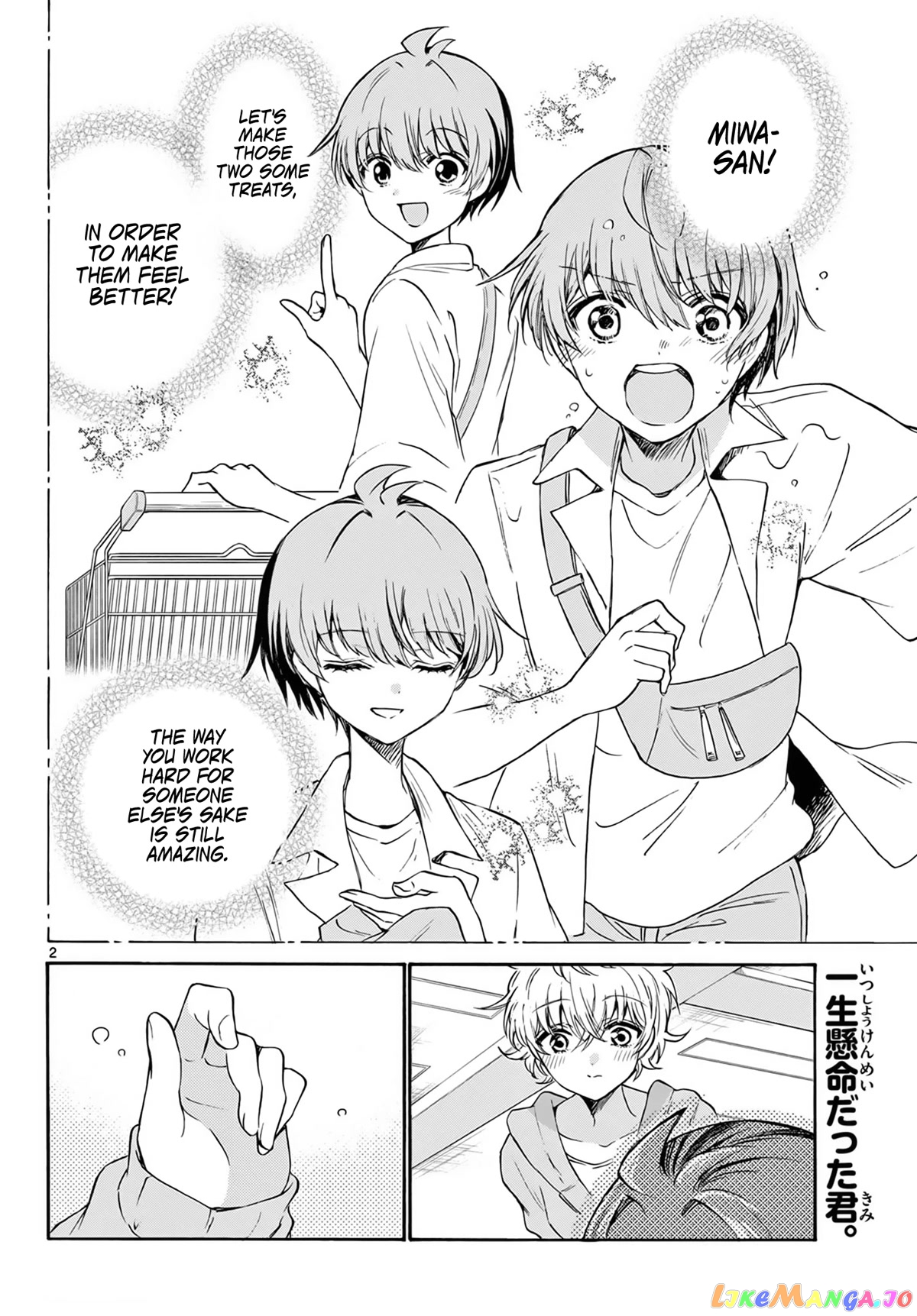 Mikadono Sanshimai Wa Angai, Choroi chapter 43 - page 2