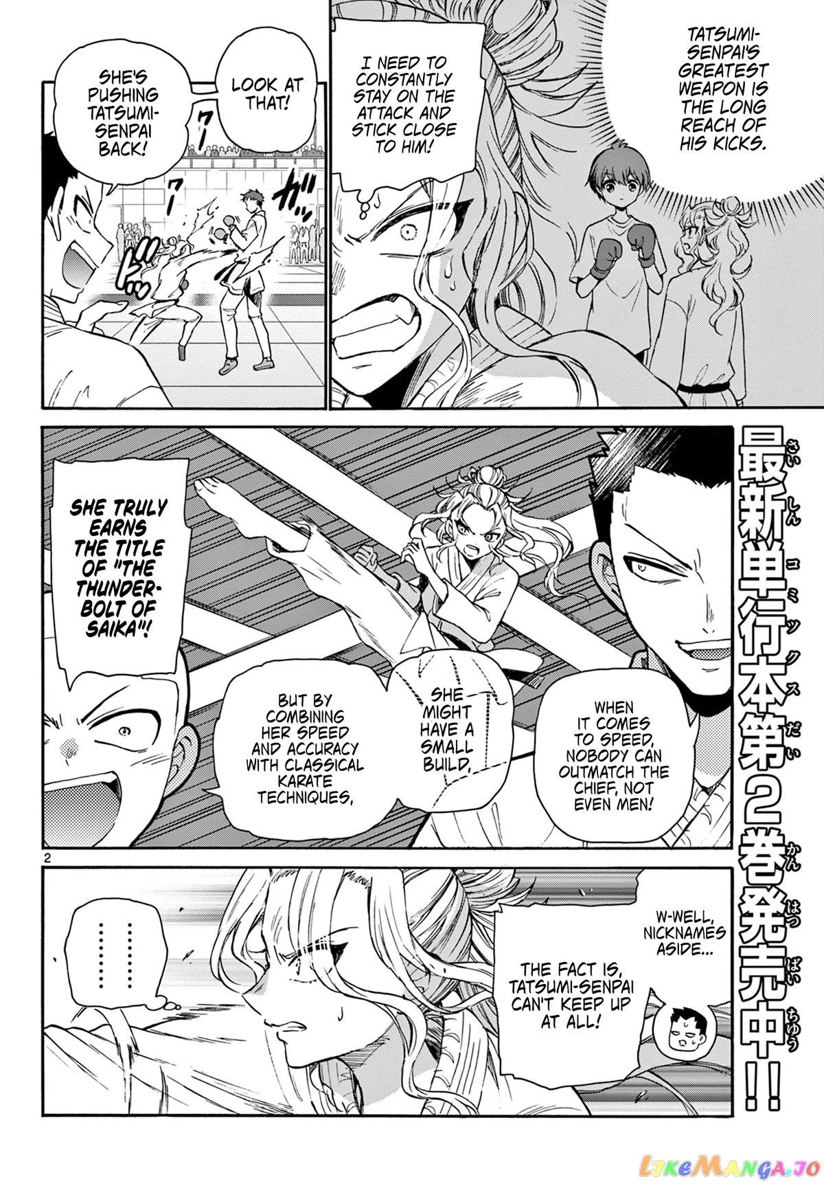 Mikadono Sanshimai Wa Angai, Choroi chapter 31 - page 2