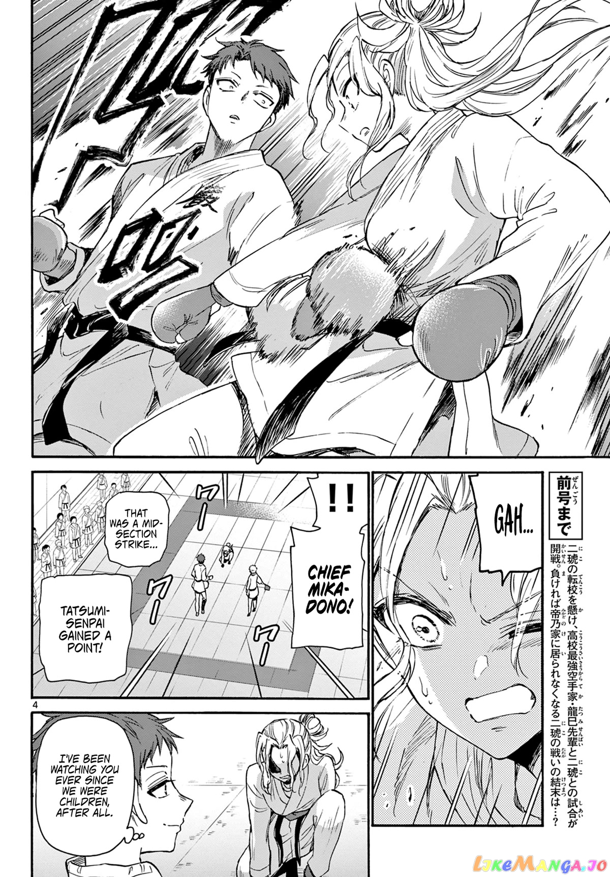 Mikadono Sanshimai Wa Angai, Choroi chapter 31 - page 4