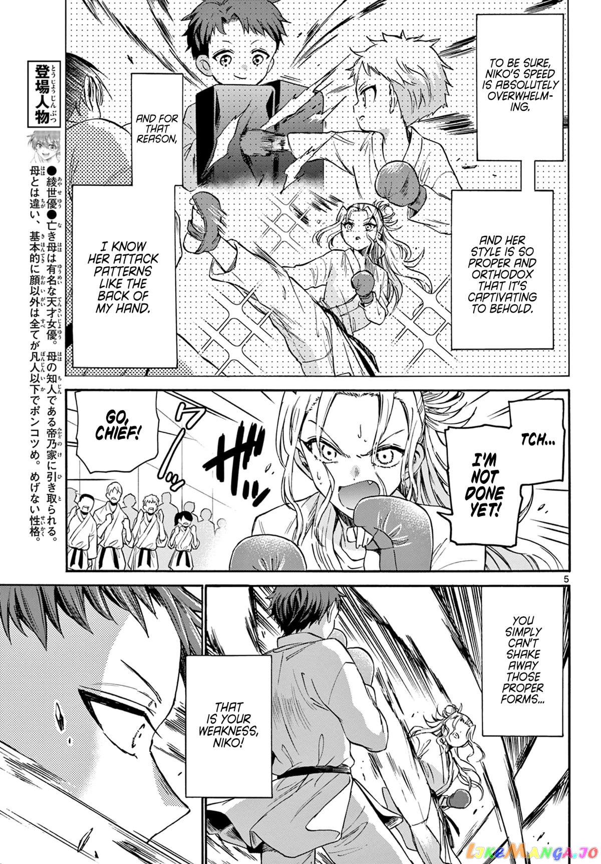 Mikadono Sanshimai Wa Angai, Choroi chapter 31 - page 5