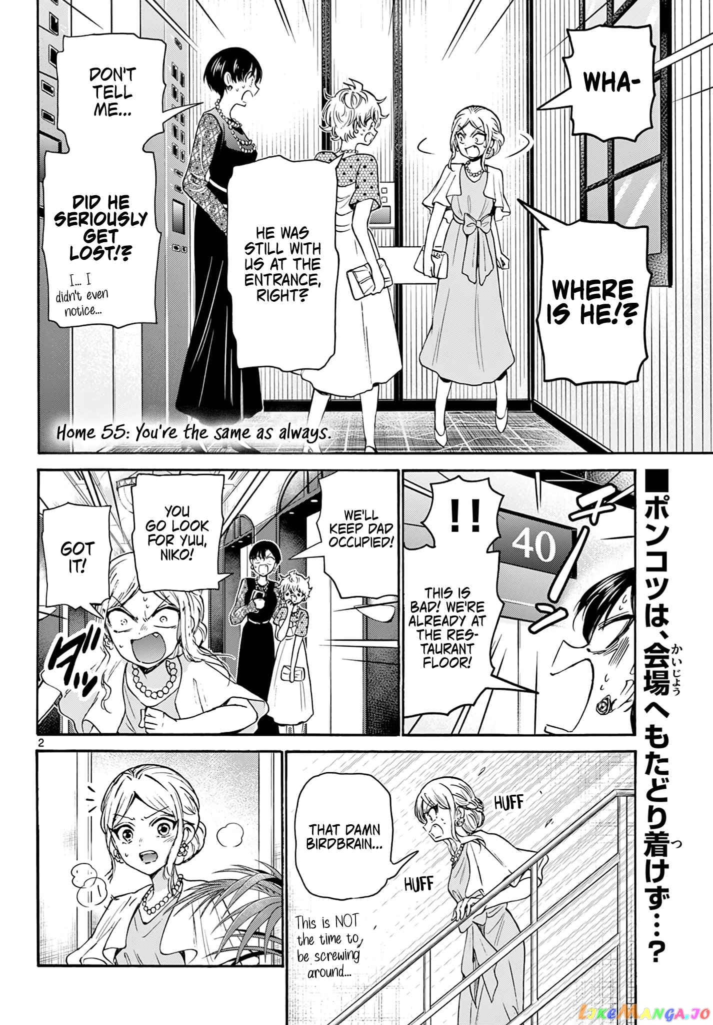Mikadono Sanshimai Wa Angai, Choroi chapter 55 - page 2
