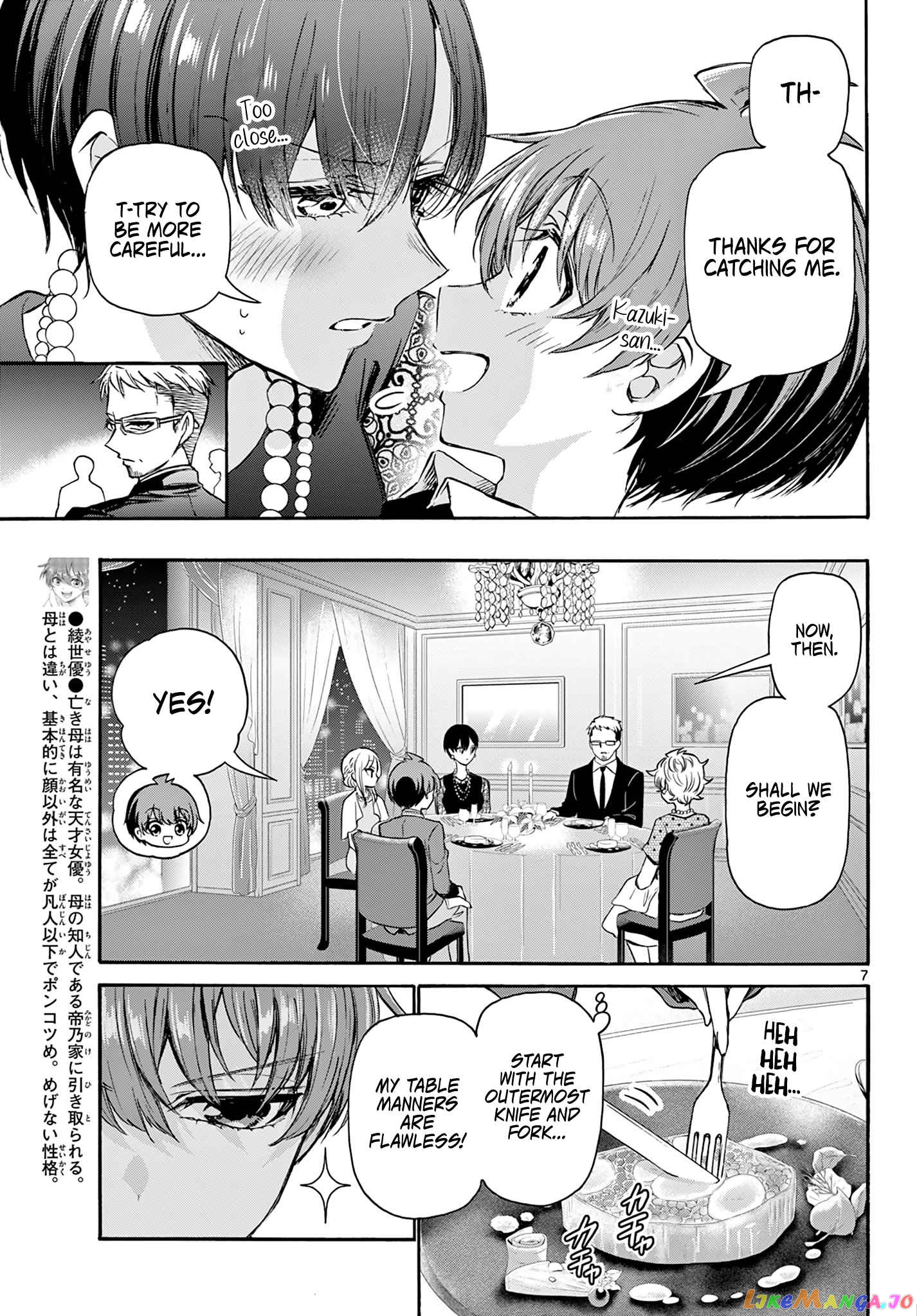 Mikadono Sanshimai Wa Angai, Choroi chapter 55 - page 7