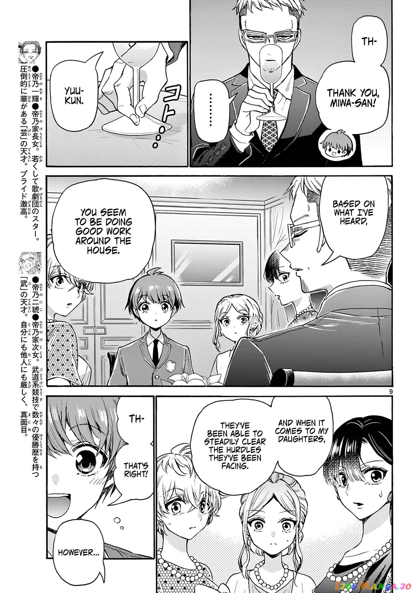 Mikadono Sanshimai Wa Angai, Choroi chapter 55 - page 9