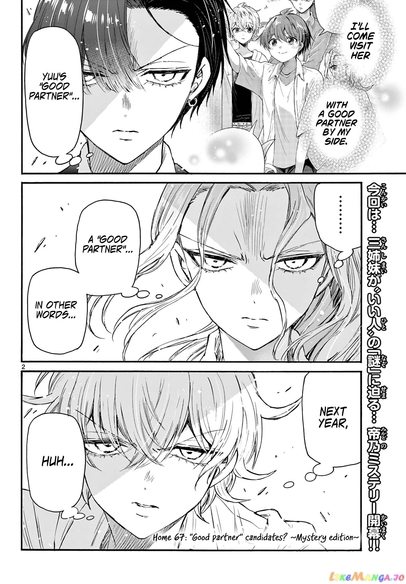 Mikadono Sanshimai Wa Angai, Choroi chapter 67 - page 2