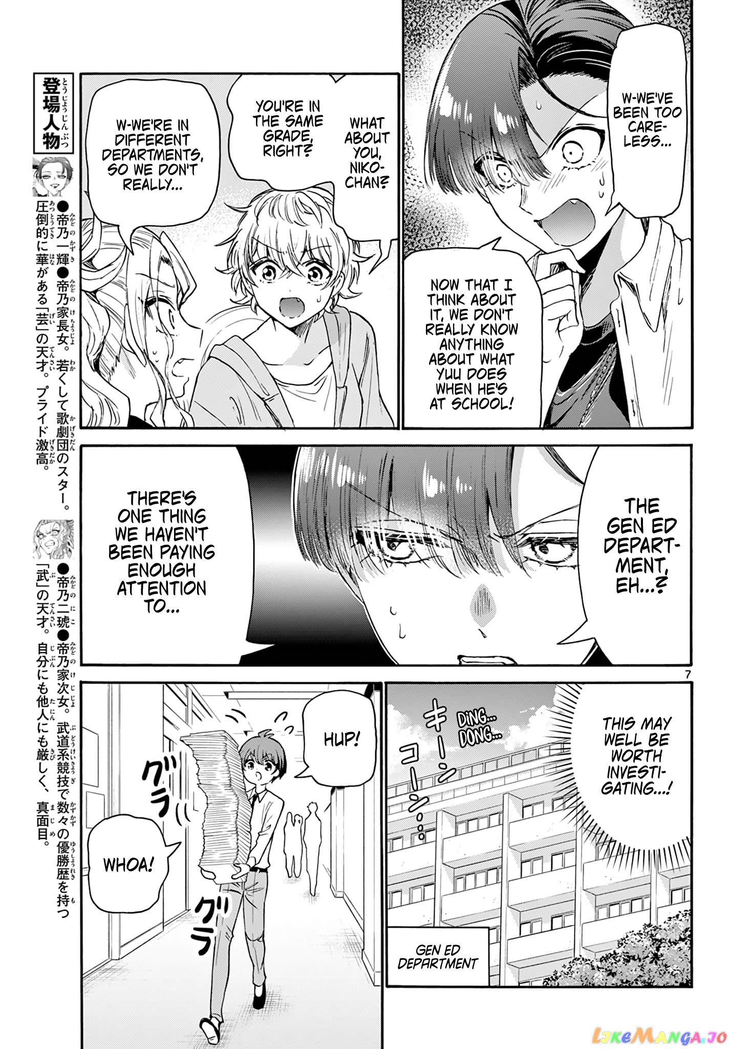 Mikadono Sanshimai Wa Angai, Choroi chapter 67 - page 7