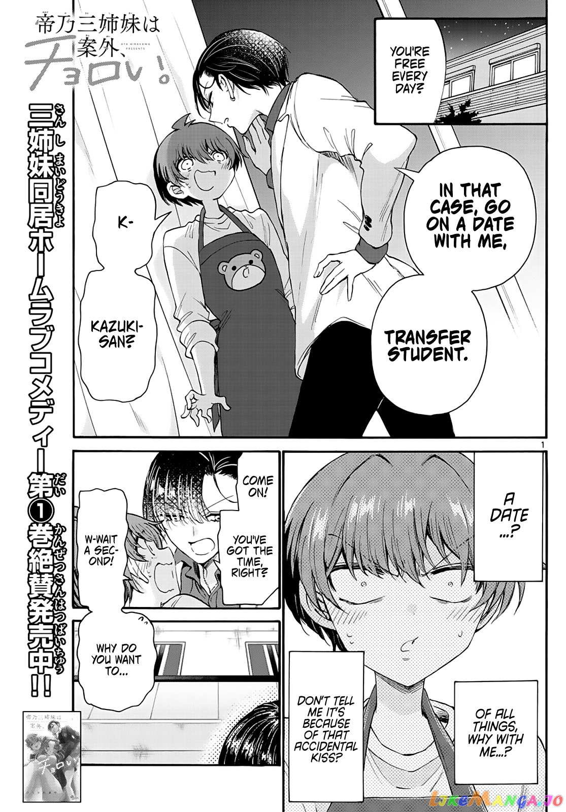 Mikadono Sanshimai Wa Angai, Choroi chapter 18 - page 1