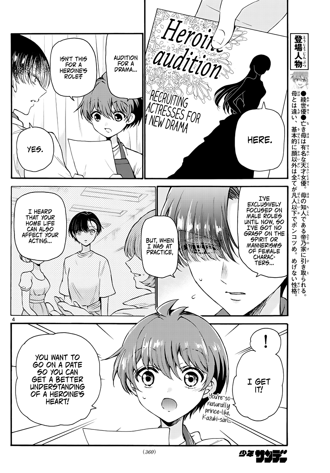 Mikadono Sanshimai Wa Angai, Choroi chapter 18 - page 4