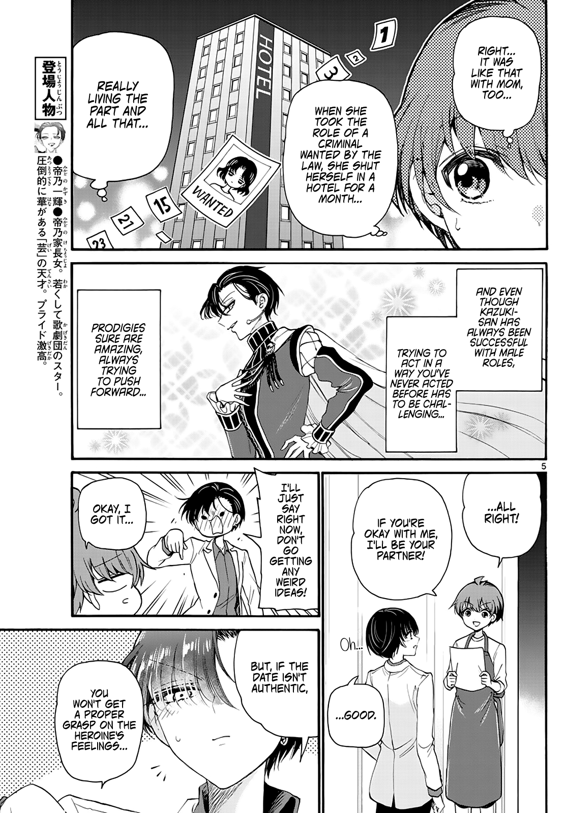 Mikadono Sanshimai Wa Angai, Choroi chapter 18 - page 5