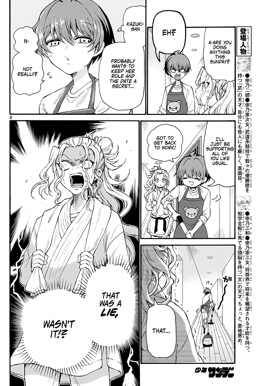 Mikadono Sanshimai Wa Angai, Choroi chapter 18 - page 8