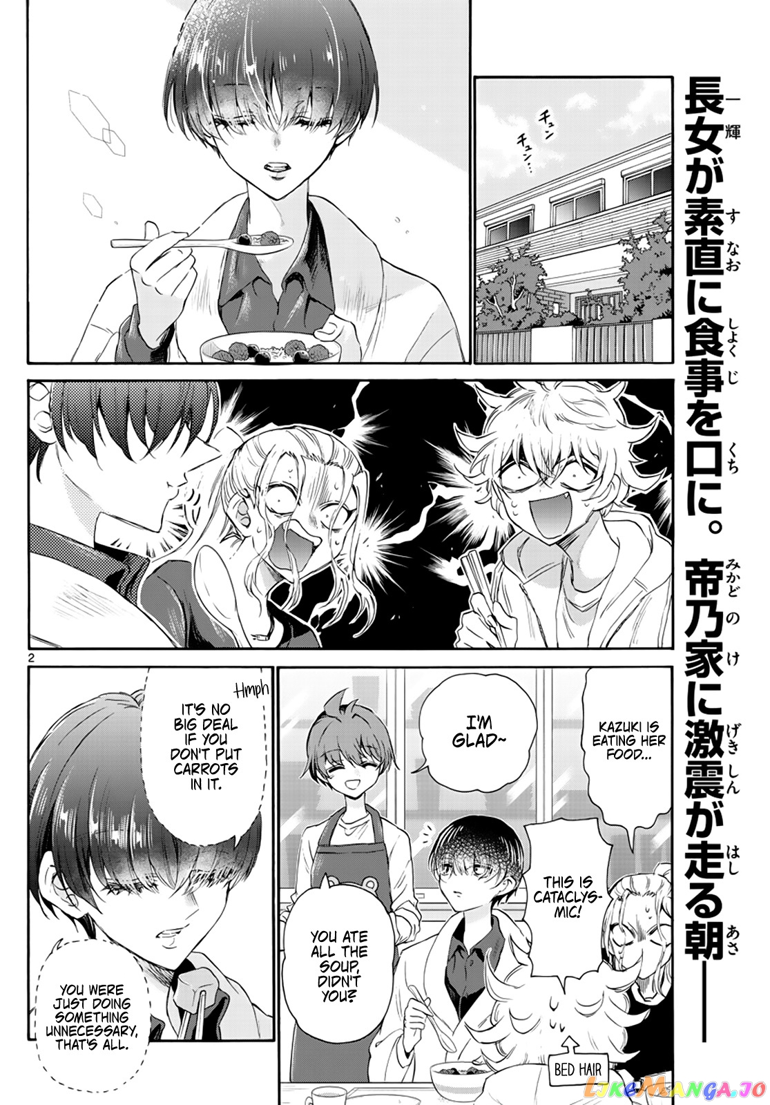 Mikadono Sanshimai Wa Angai, Choroi chapter 6 - page 2