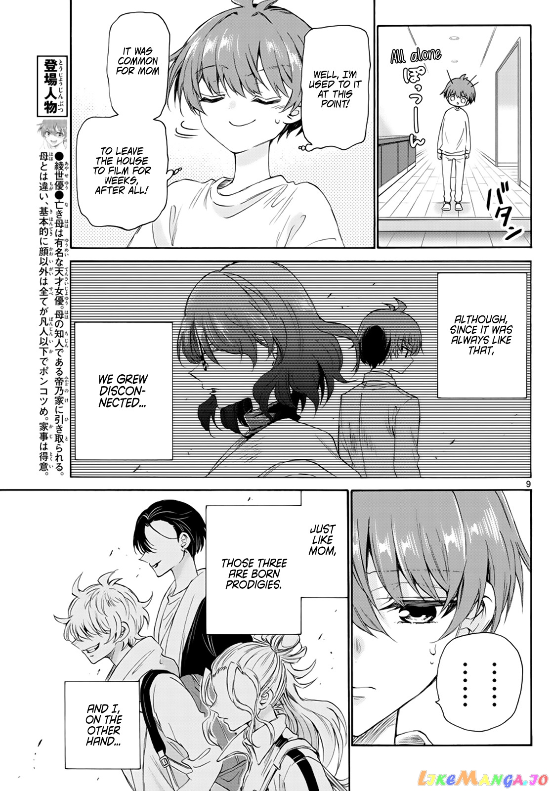 Mikadono Sanshimai Wa Angai, Choroi chapter 6 - page 9