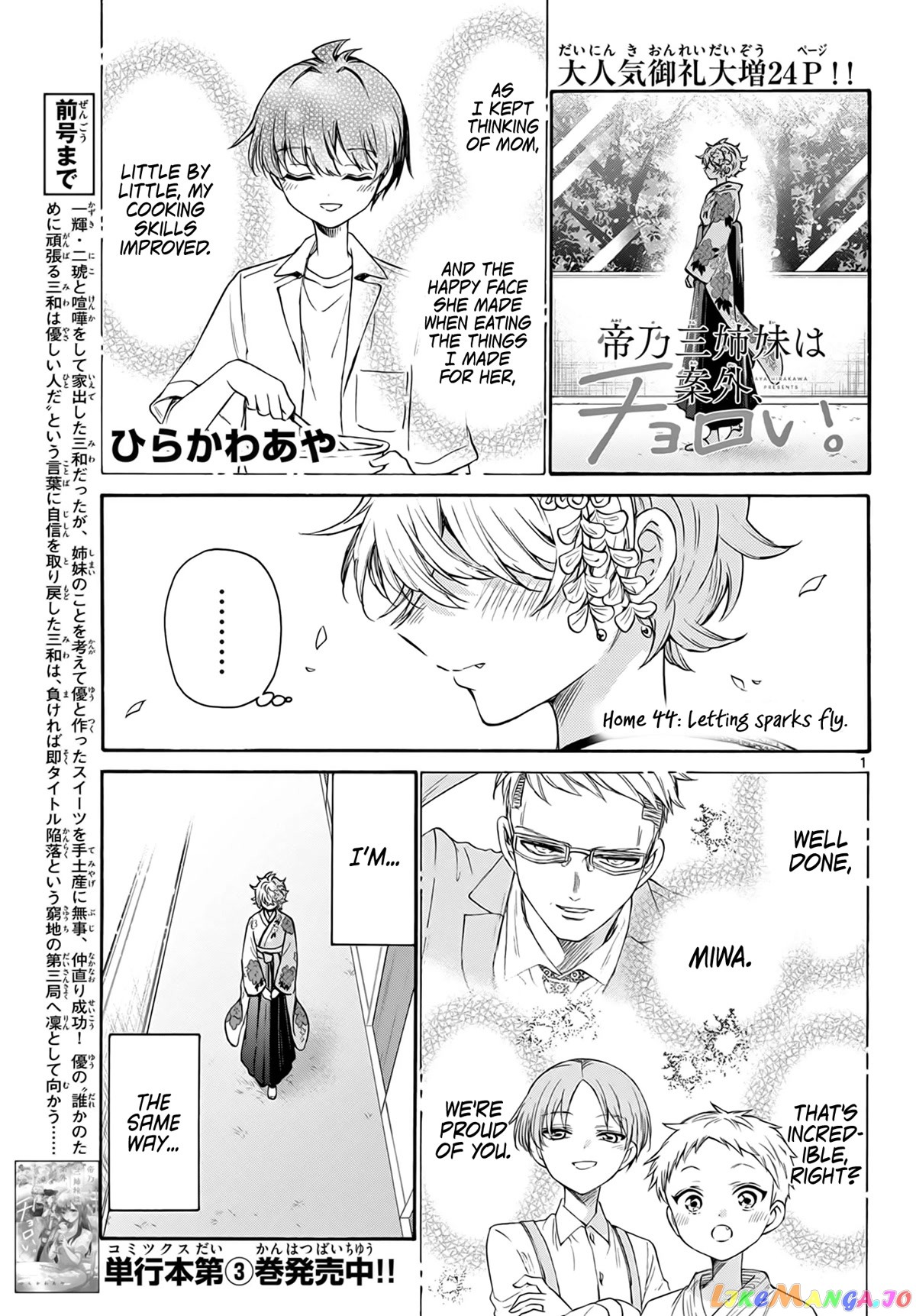 Mikadono Sanshimai Wa Angai, Choroi chapter 44 - page 1