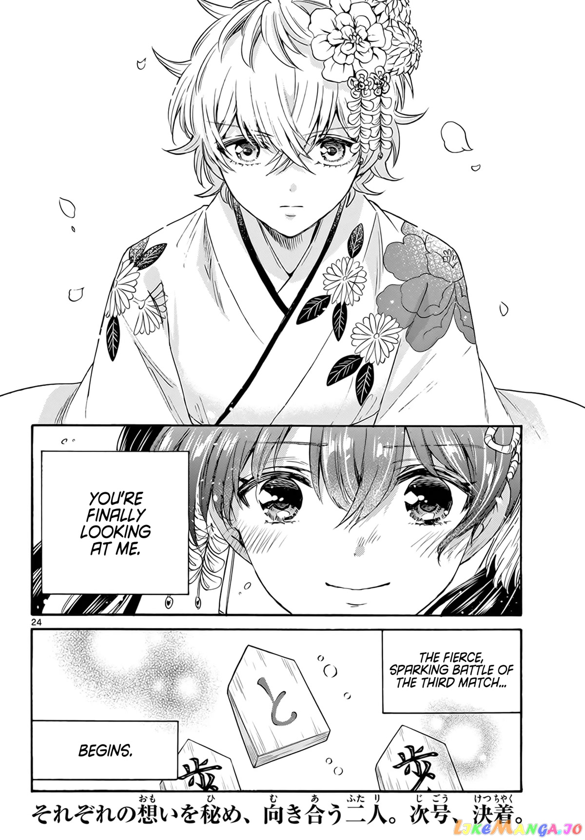 Mikadono Sanshimai Wa Angai, Choroi chapter 44 - page 24