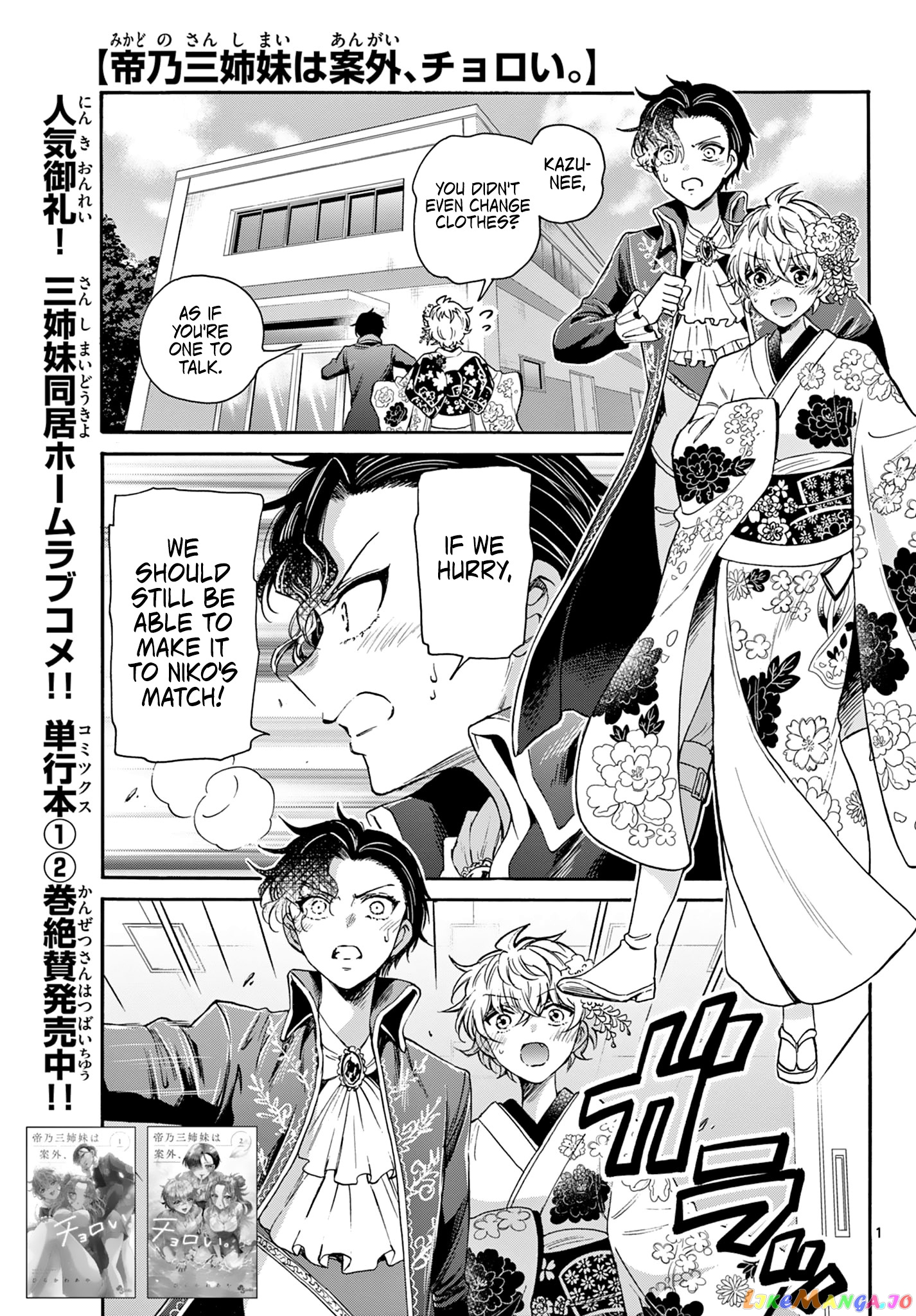 Mikadono Sanshimai Wa Angai, Choroi chapter 32 - page 1