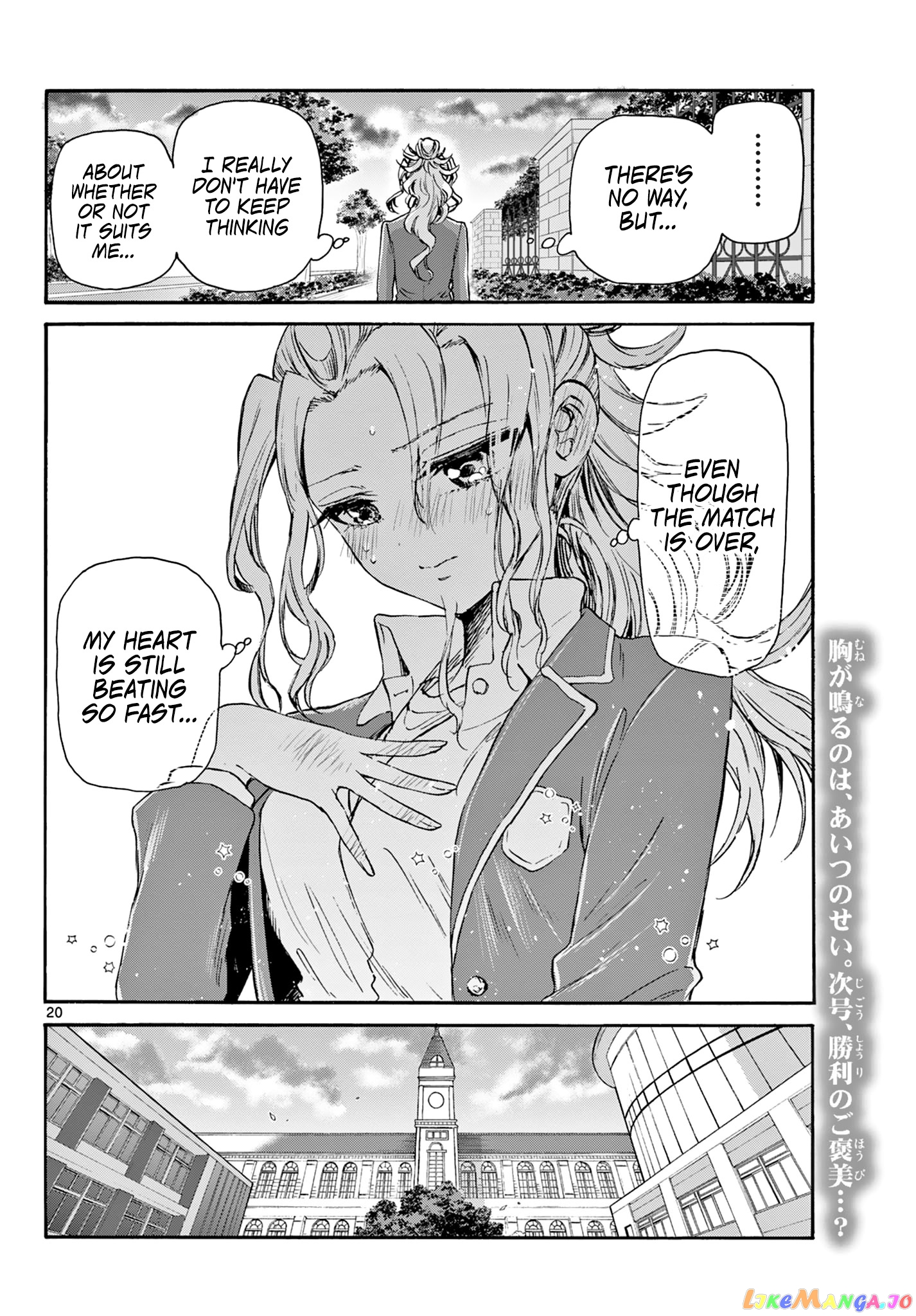 Mikadono Sanshimai Wa Angai, Choroi chapter 32 - page 20