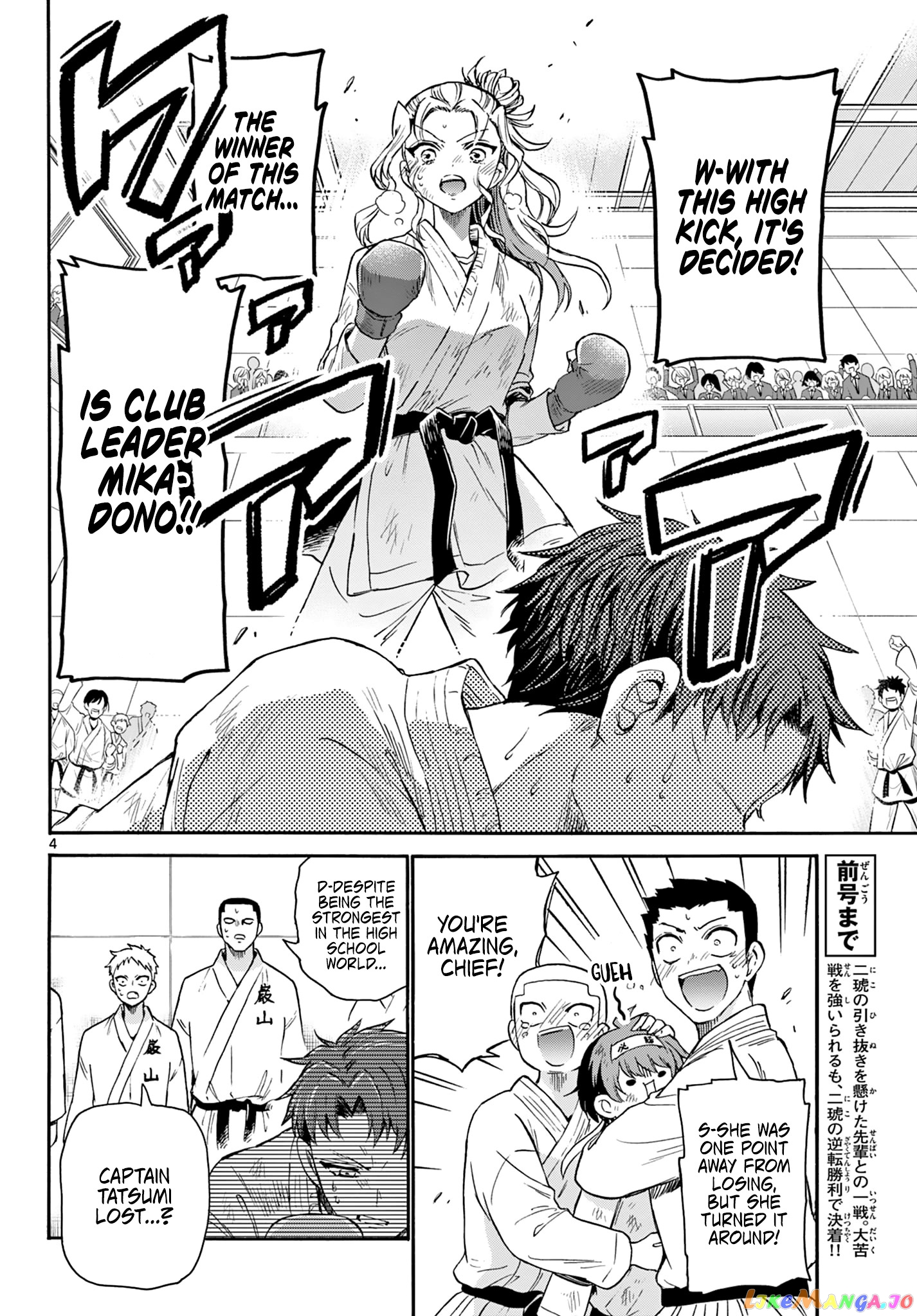 Mikadono Sanshimai Wa Angai, Choroi chapter 32 - page 4
