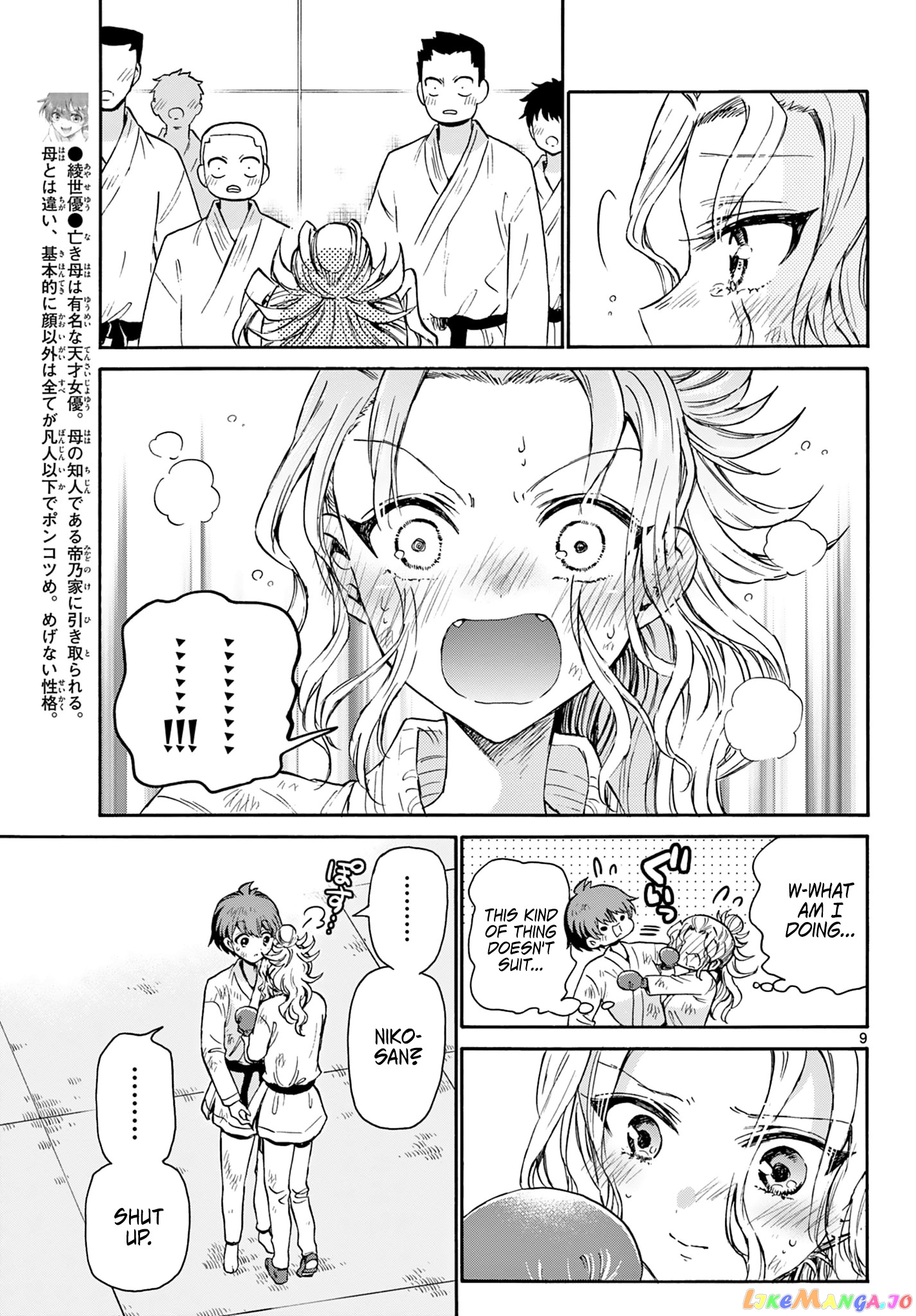 Mikadono Sanshimai Wa Angai, Choroi chapter 32 - page 9