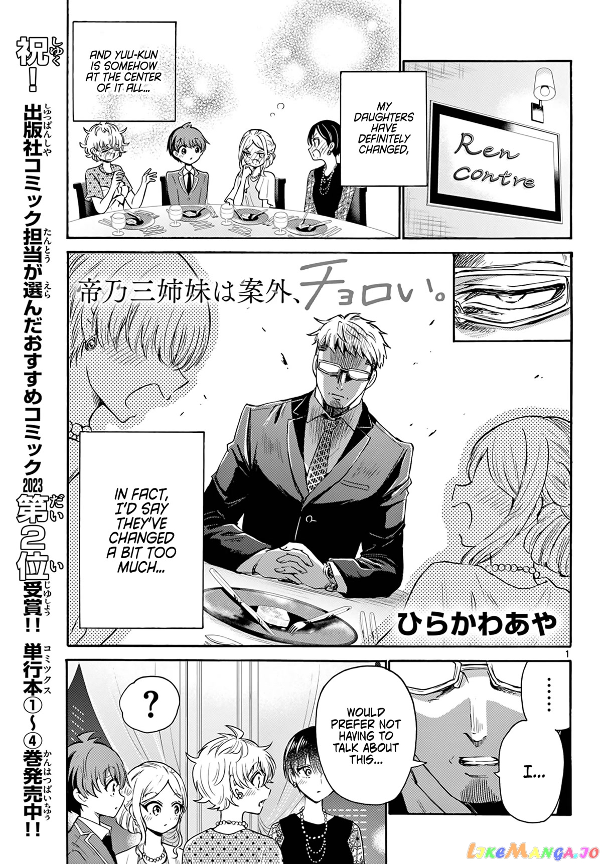 Mikadono Sanshimai Wa Angai, Choroi chapter 56 - page 1