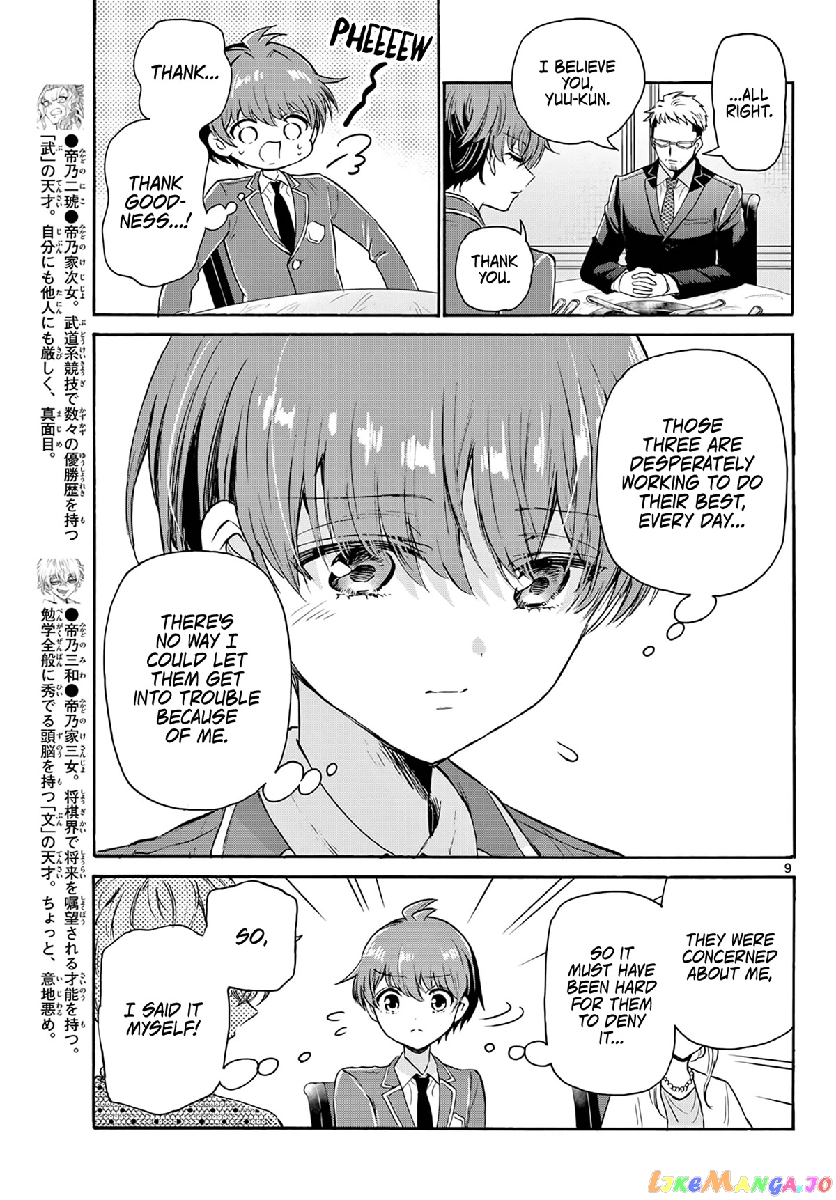Mikadono Sanshimai Wa Angai, Choroi chapter 56 - page 9