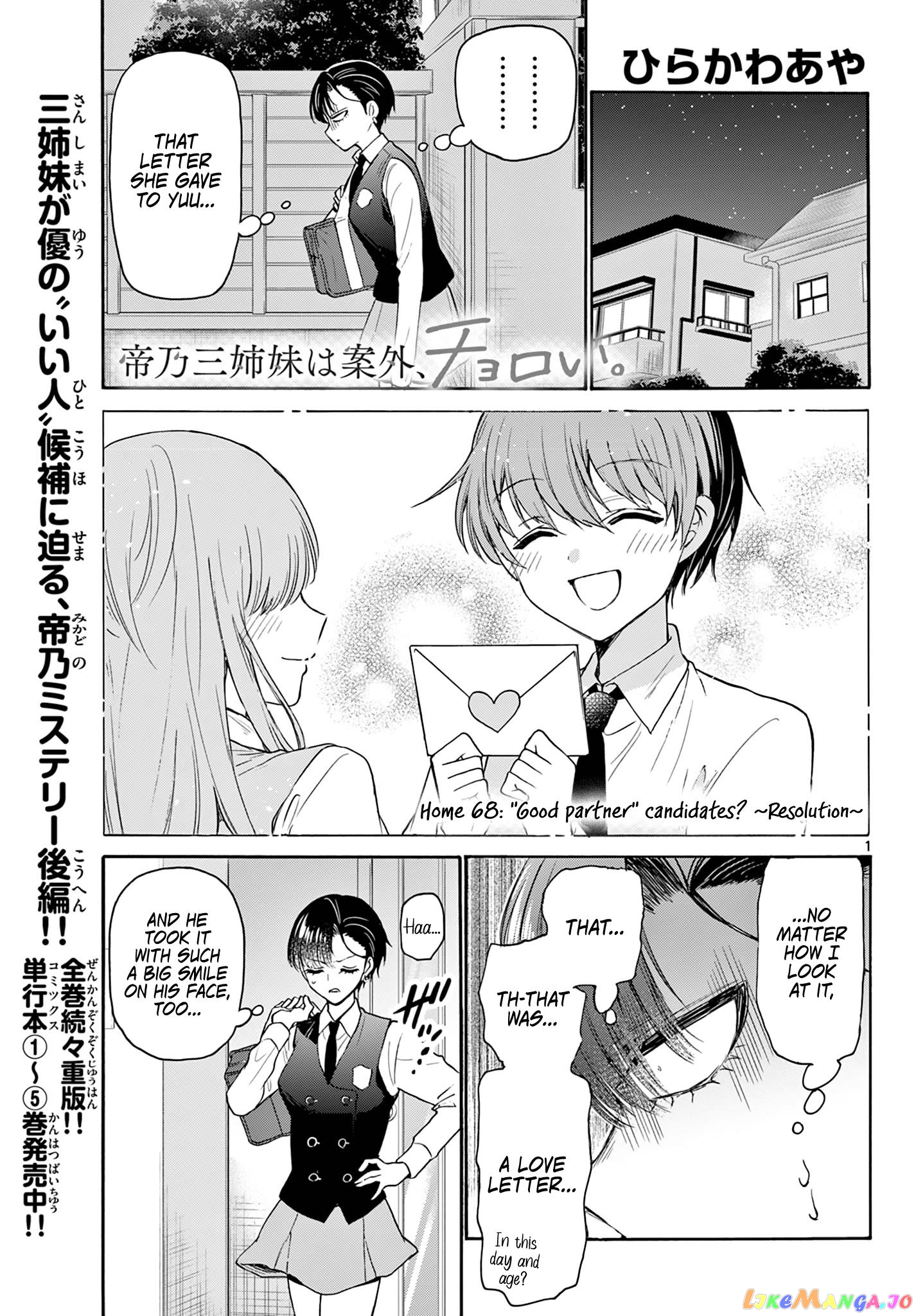 Mikadono Sanshimai Wa Angai, Choroi chapter 68 - page 1